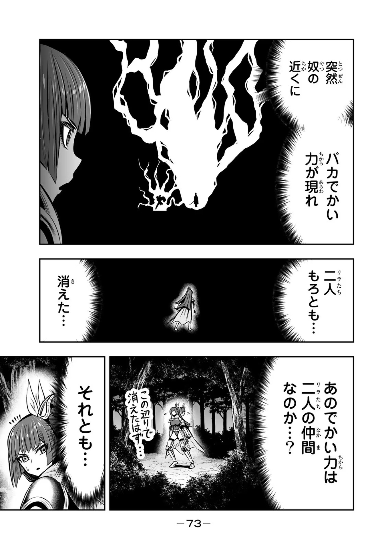 TENSEI OUJI GA GENSAKU CHISHIKI DE SEKAI SAIKYOU Chap 13 - Pic 15