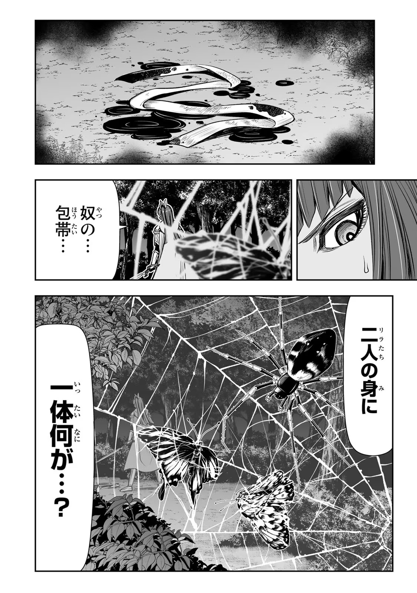 TENSEI OUJI GA GENSAKU CHISHIKI DE SEKAI SAIKYOU Chap 13 - Pic 16