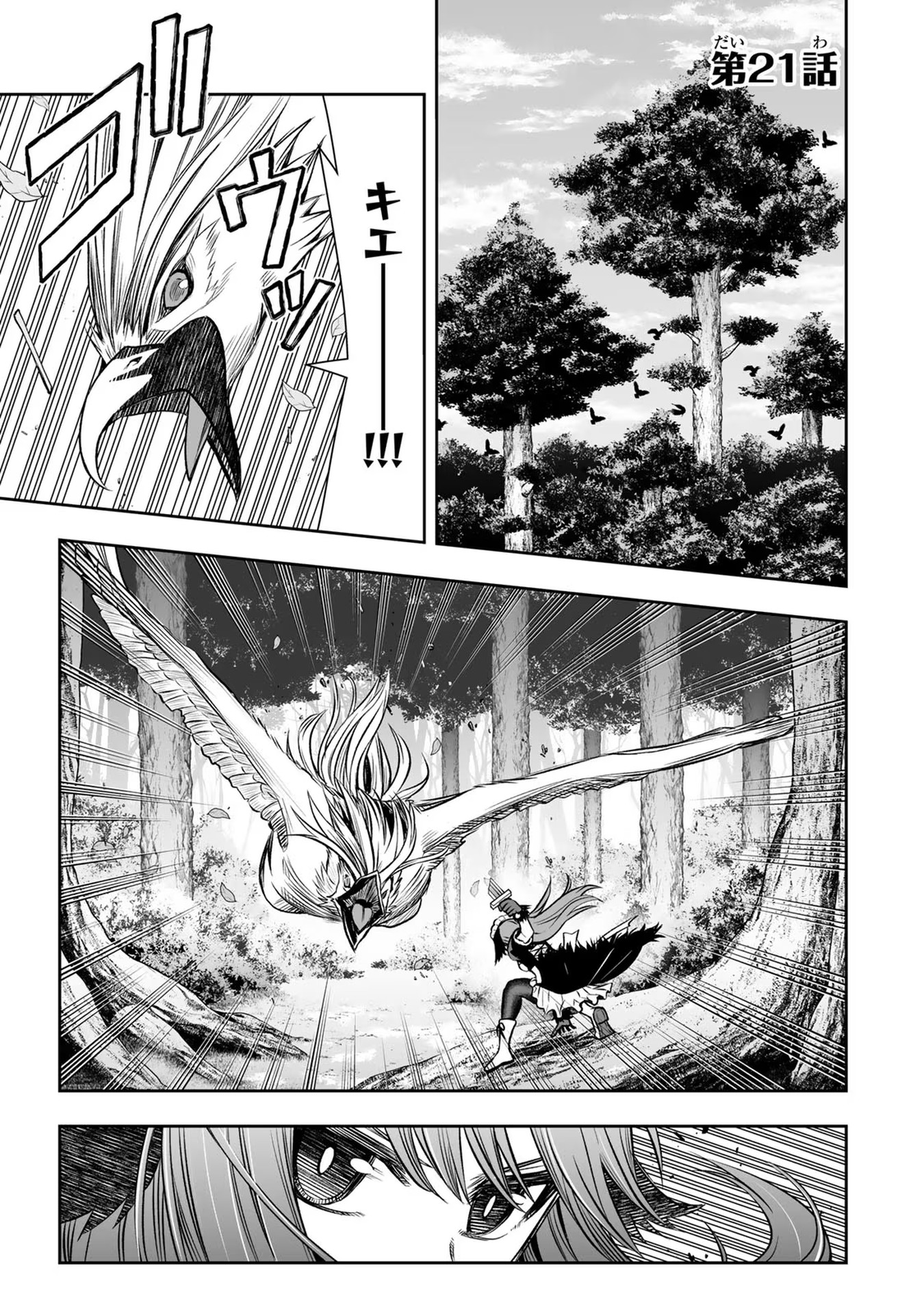 TENSEI OUJI GA GENSAKU CHISHIKI DE SEKAI SAIKYOU Chap 14 - Pic 1