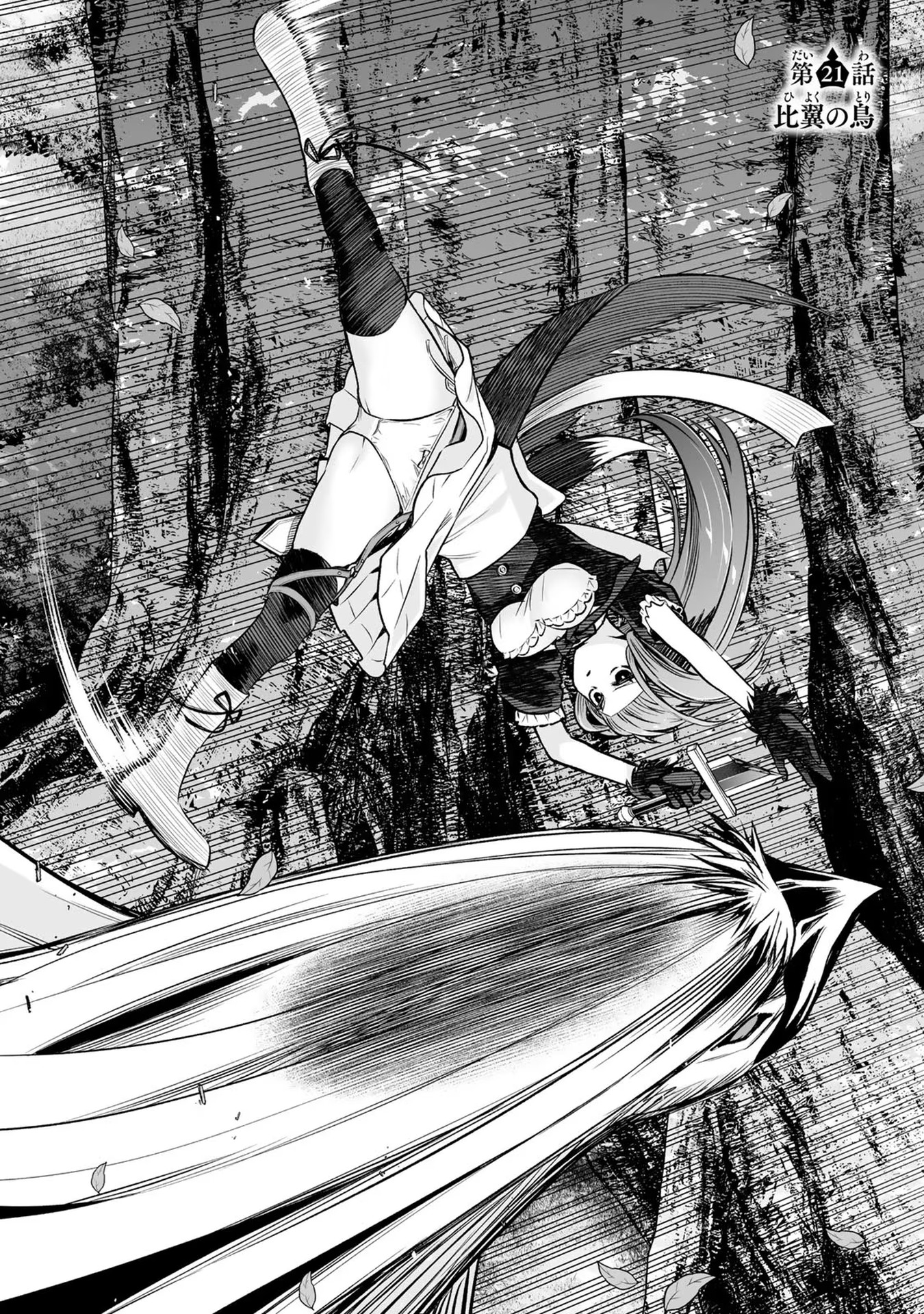 TENSEI OUJI GA GENSAKU CHISHIKI DE SEKAI SAIKYOU Chap 14 - Pic 2