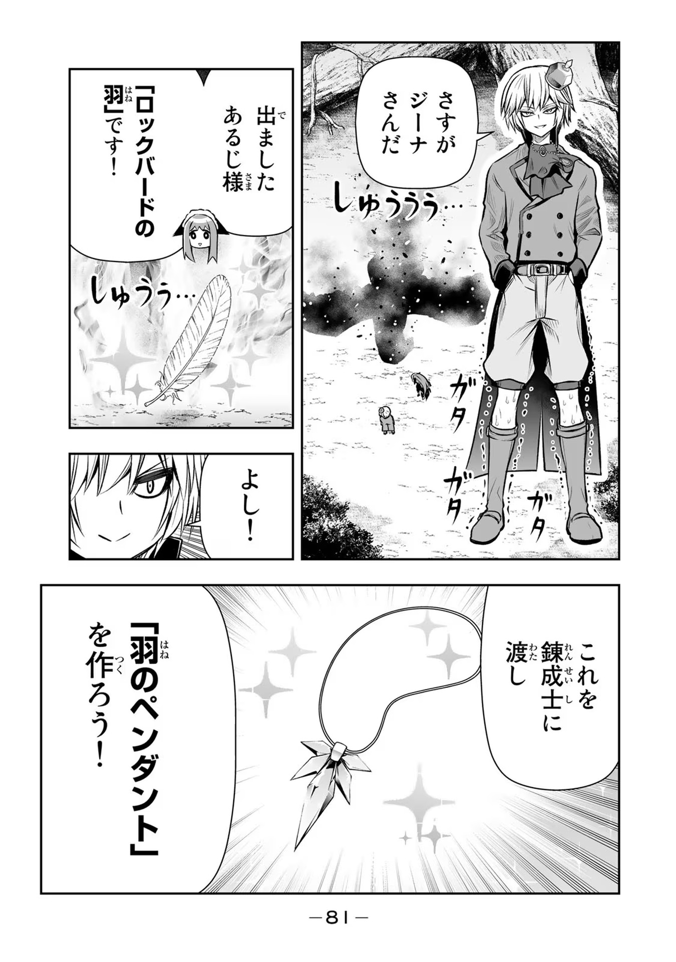 TENSEI OUJI GA GENSAKU CHISHIKI DE SEKAI SAIKYOU Chap 14 - Pic 5