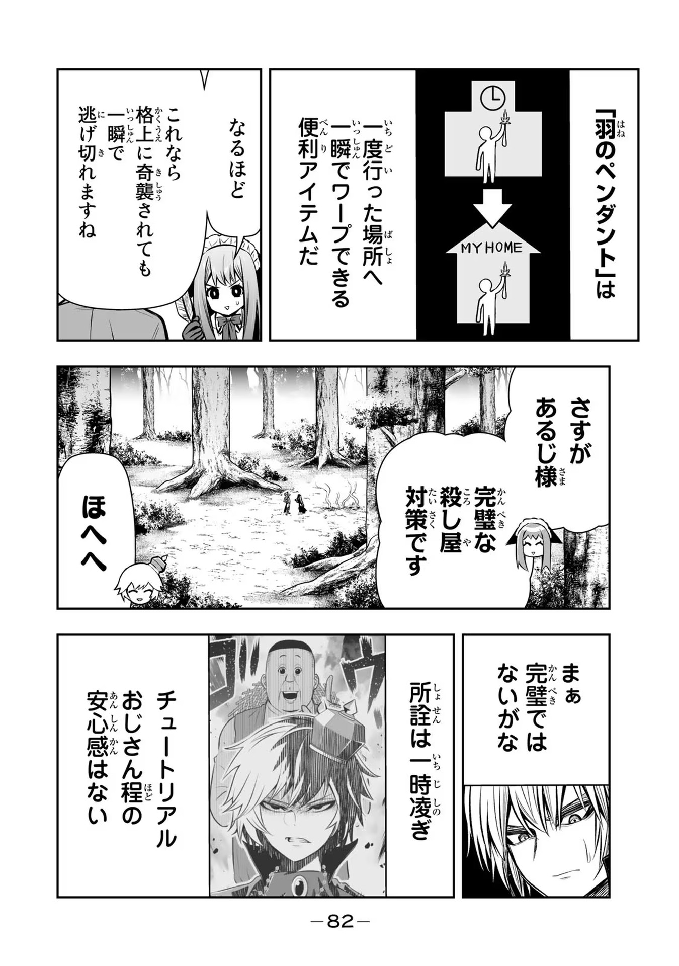 TENSEI OUJI GA GENSAKU CHISHIKI DE SEKAI SAIKYOU Chap 14 - Pic 6