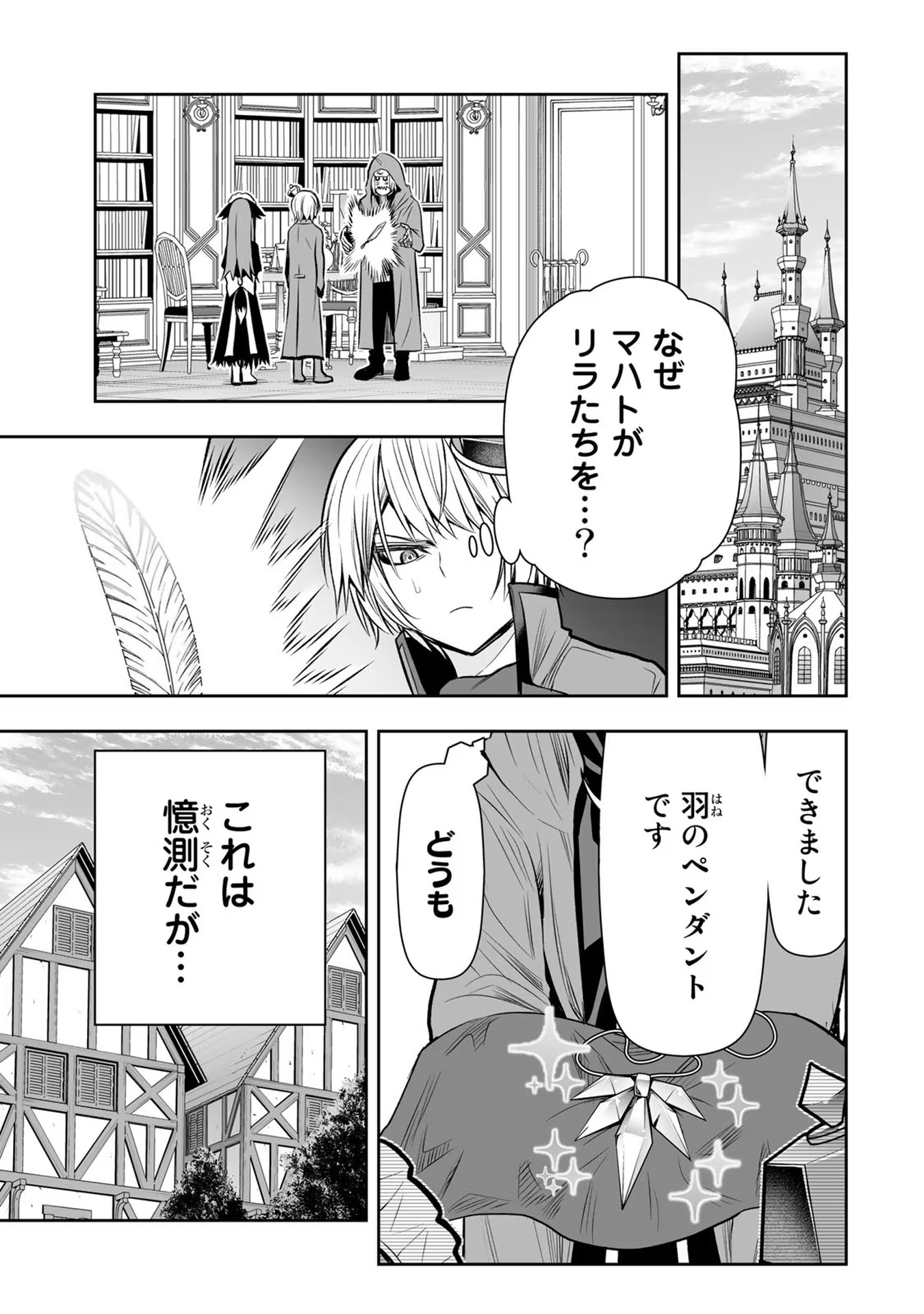 TENSEI OUJI GA GENSAKU CHISHIKI DE SEKAI SAIKYOU Chap 14 - Pic 9