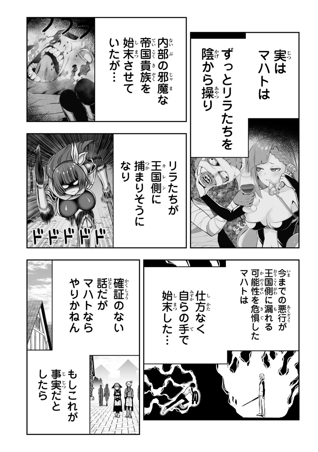 TENSEI OUJI GA GENSAKU CHISHIKI DE SEKAI SAIKYOU Chap 14 - Pic 10