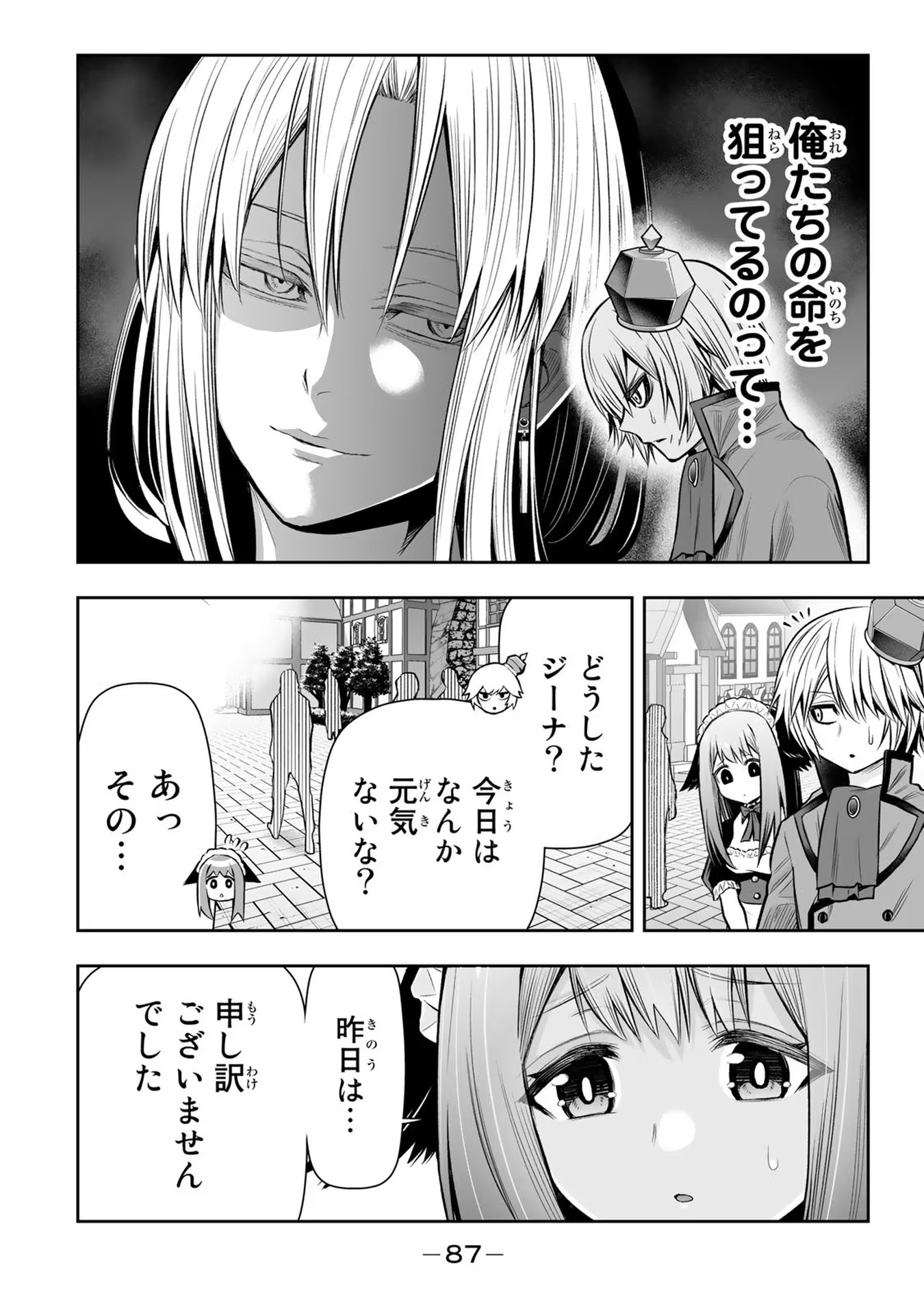 TENSEI OUJI GA GENSAKU CHISHIKI DE SEKAI SAIKYOU Chap 14 - Pic 11