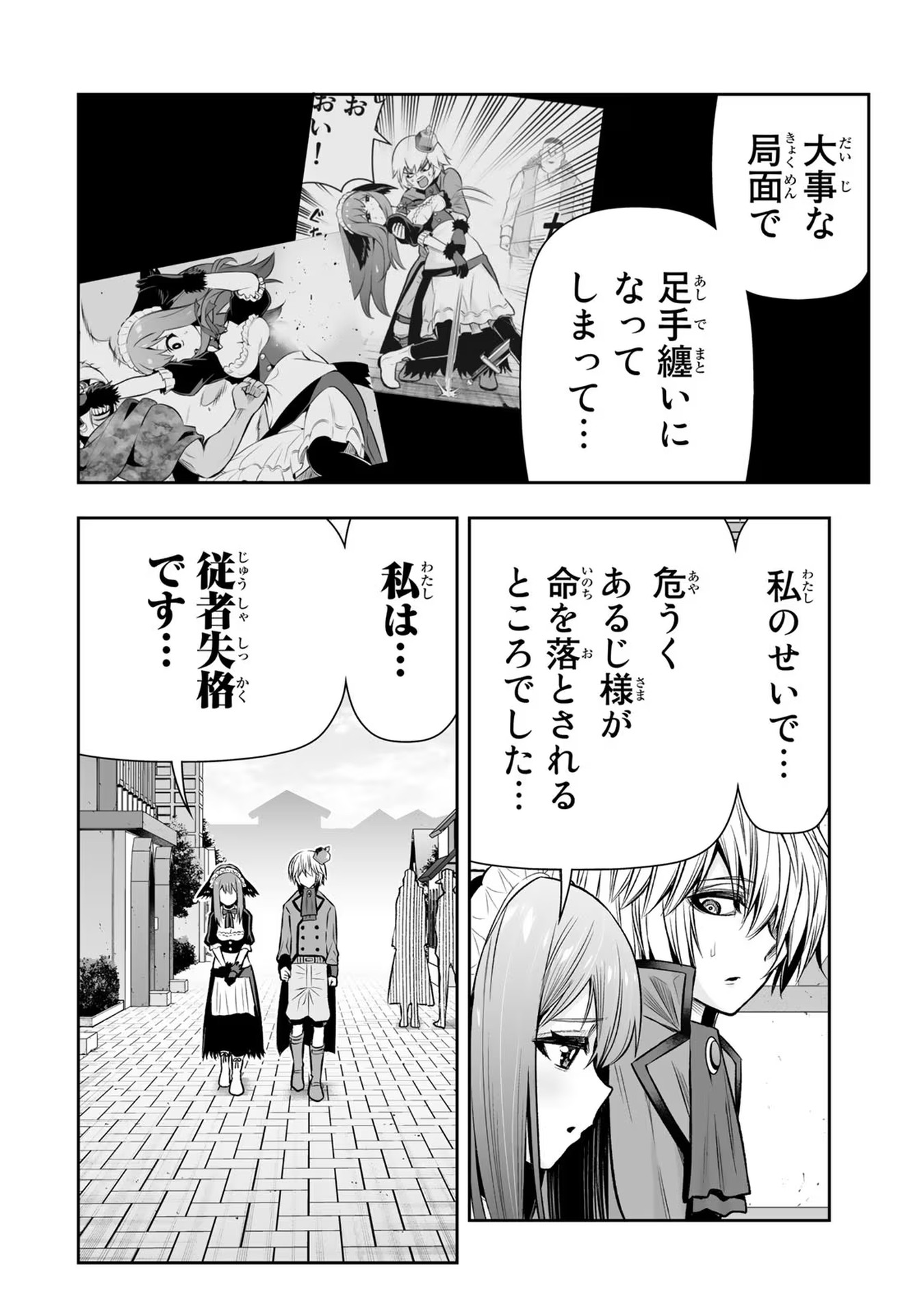 TENSEI OUJI GA GENSAKU CHISHIKI DE SEKAI SAIKYOU Chap 14 - Pic 12