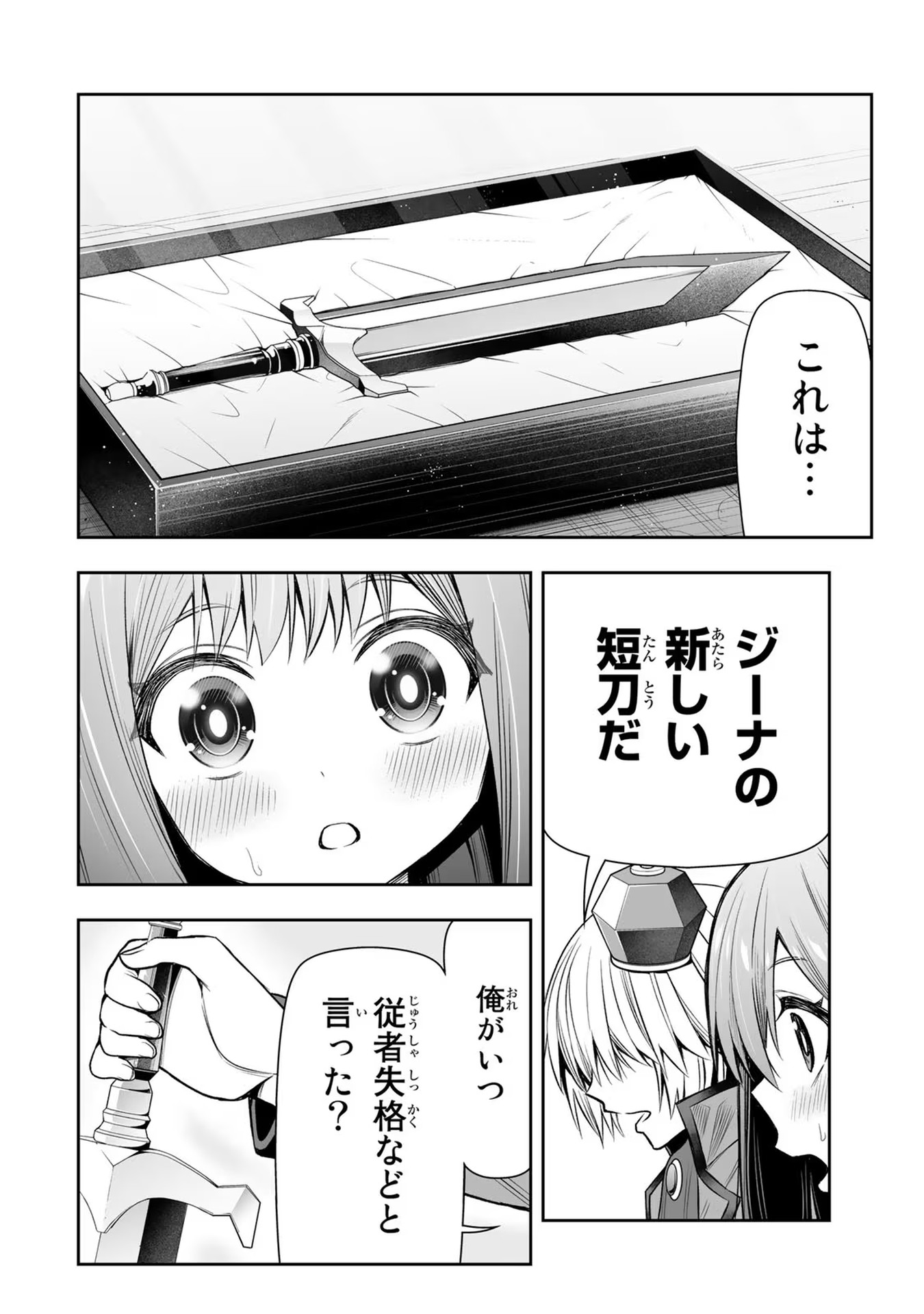 TENSEI OUJI GA GENSAKU CHISHIKI DE SEKAI SAIKYOU Chap 14 - Pic 14