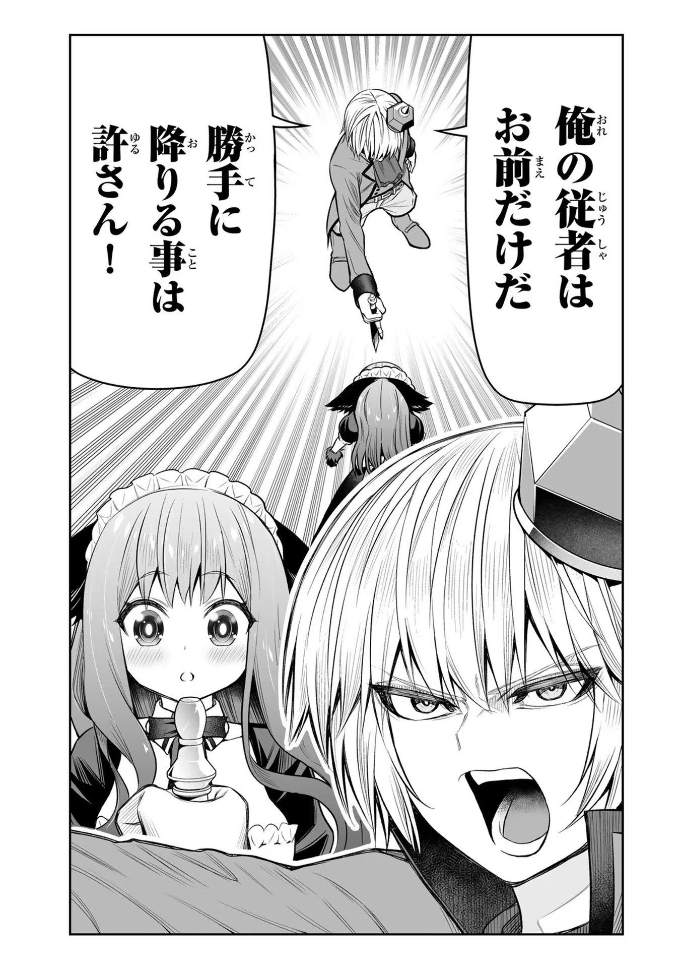 TENSEI OUJI GA GENSAKU CHISHIKI DE SEKAI SAIKYOU Chap 14 - Pic 15