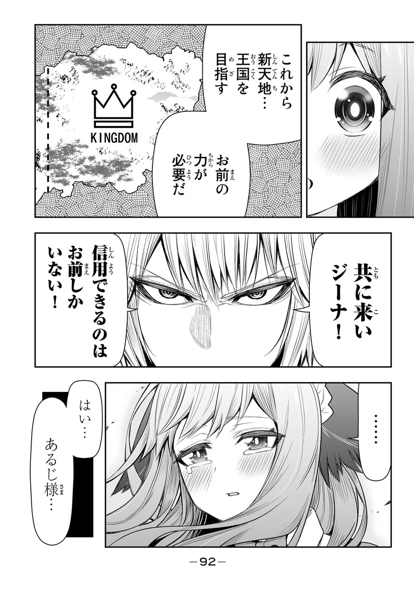 TENSEI OUJI GA GENSAKU CHISHIKI DE SEKAI SAIKYOU Chap 14 - Pic 16