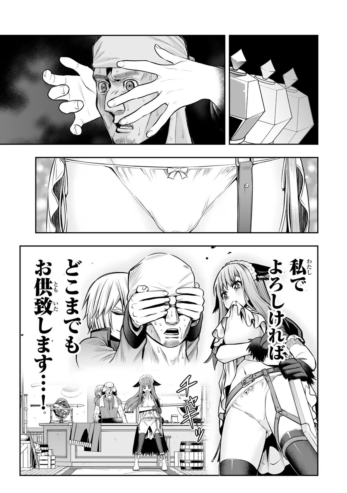 TENSEI OUJI GA GENSAKU CHISHIKI DE SEKAI SAIKYOU Chap 14 - Pic 17