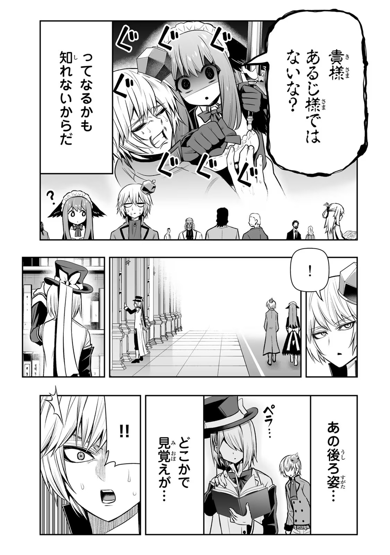 TENSEI OUJI GA GENSAKU CHISHIKI DE SEKAI SAIKYOU Chap 15 - Pic 13