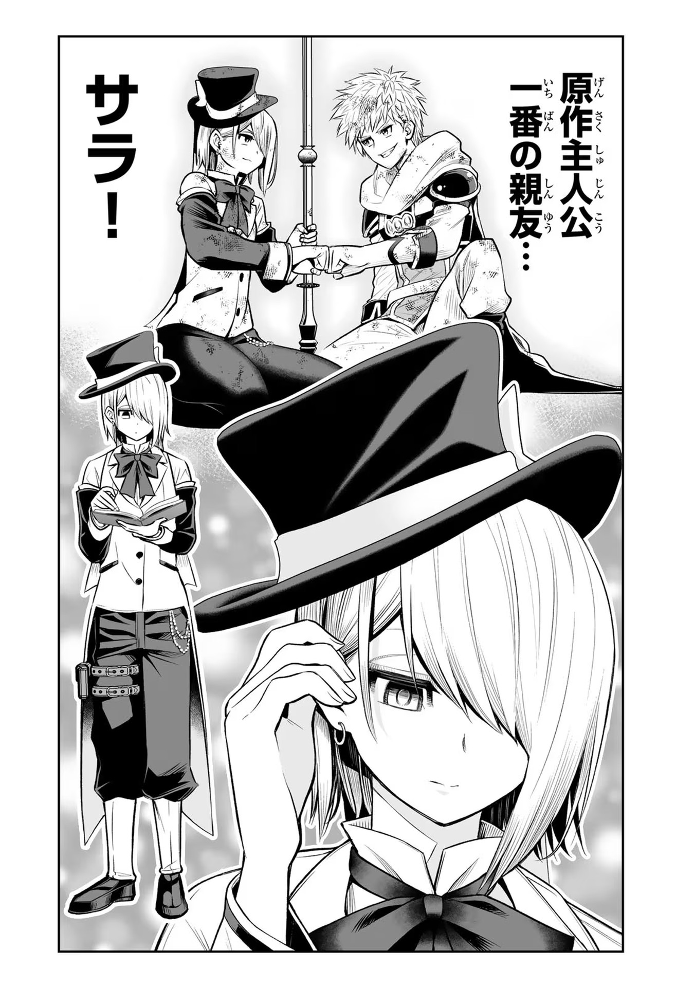 TENSEI OUJI GA GENSAKU CHISHIKI DE SEKAI SAIKYOU Chap 15 - Pic 14