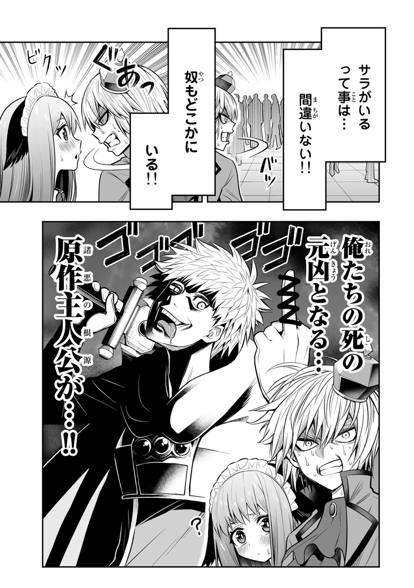 TENSEI OUJI GA GENSAKU CHISHIKI DE SEKAI SAIKYOU Chap 15 - Pic 15