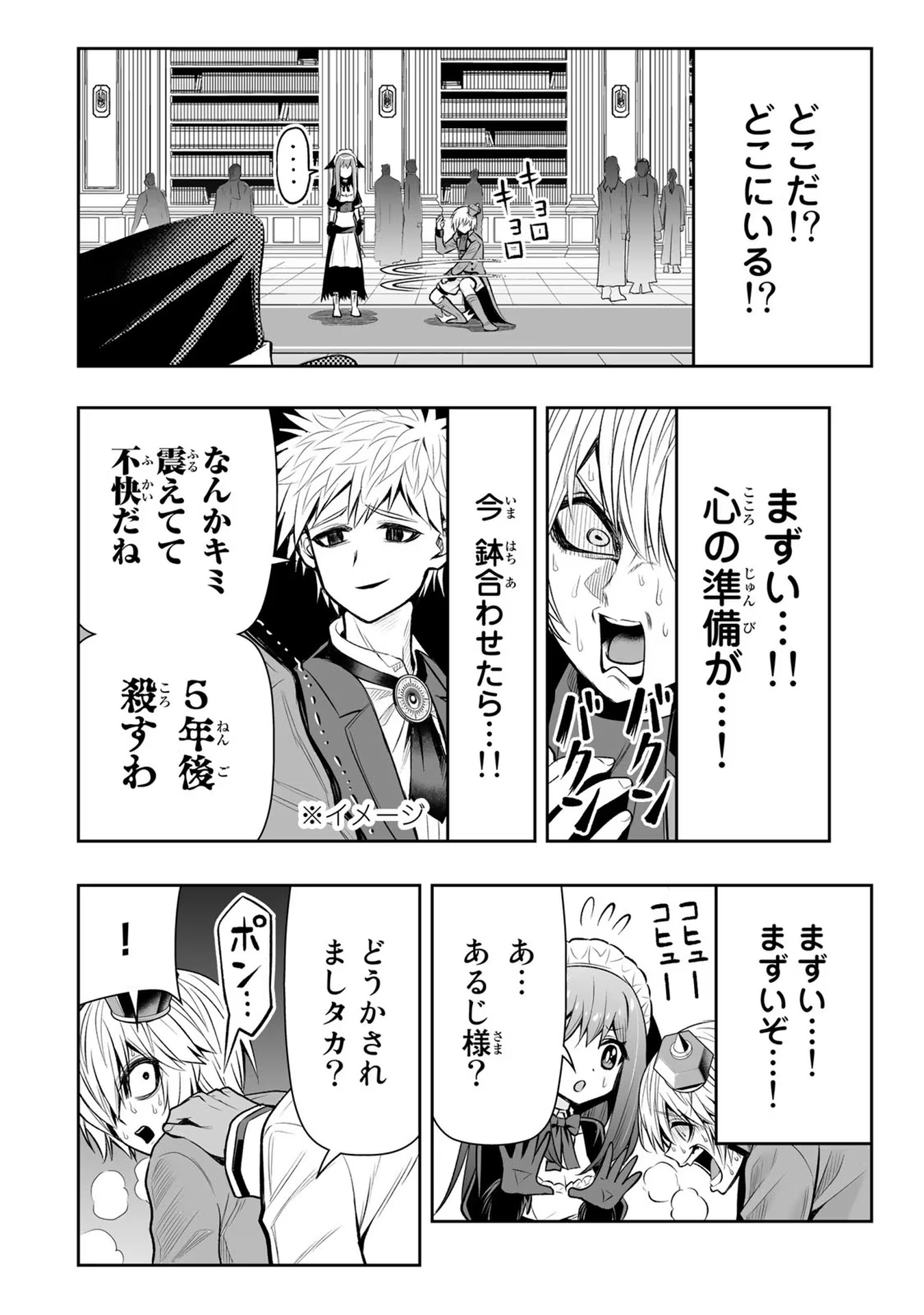 TENSEI OUJI GA GENSAKU CHISHIKI DE SEKAI SAIKYOU Chap 15 - Pic 16