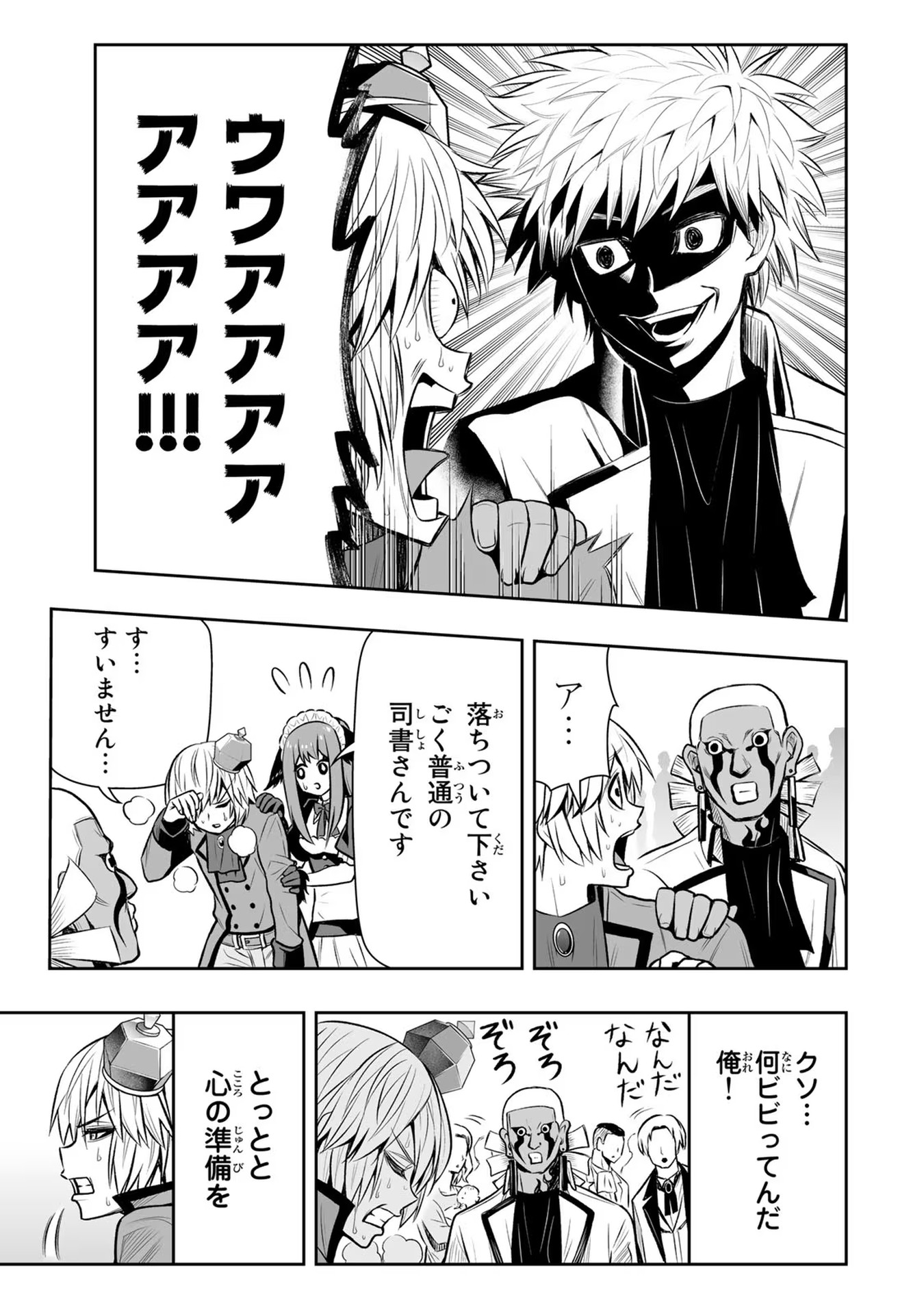 TENSEI OUJI GA GENSAKU CHISHIKI DE SEKAI SAIKYOU Chap 15 - Pic 17