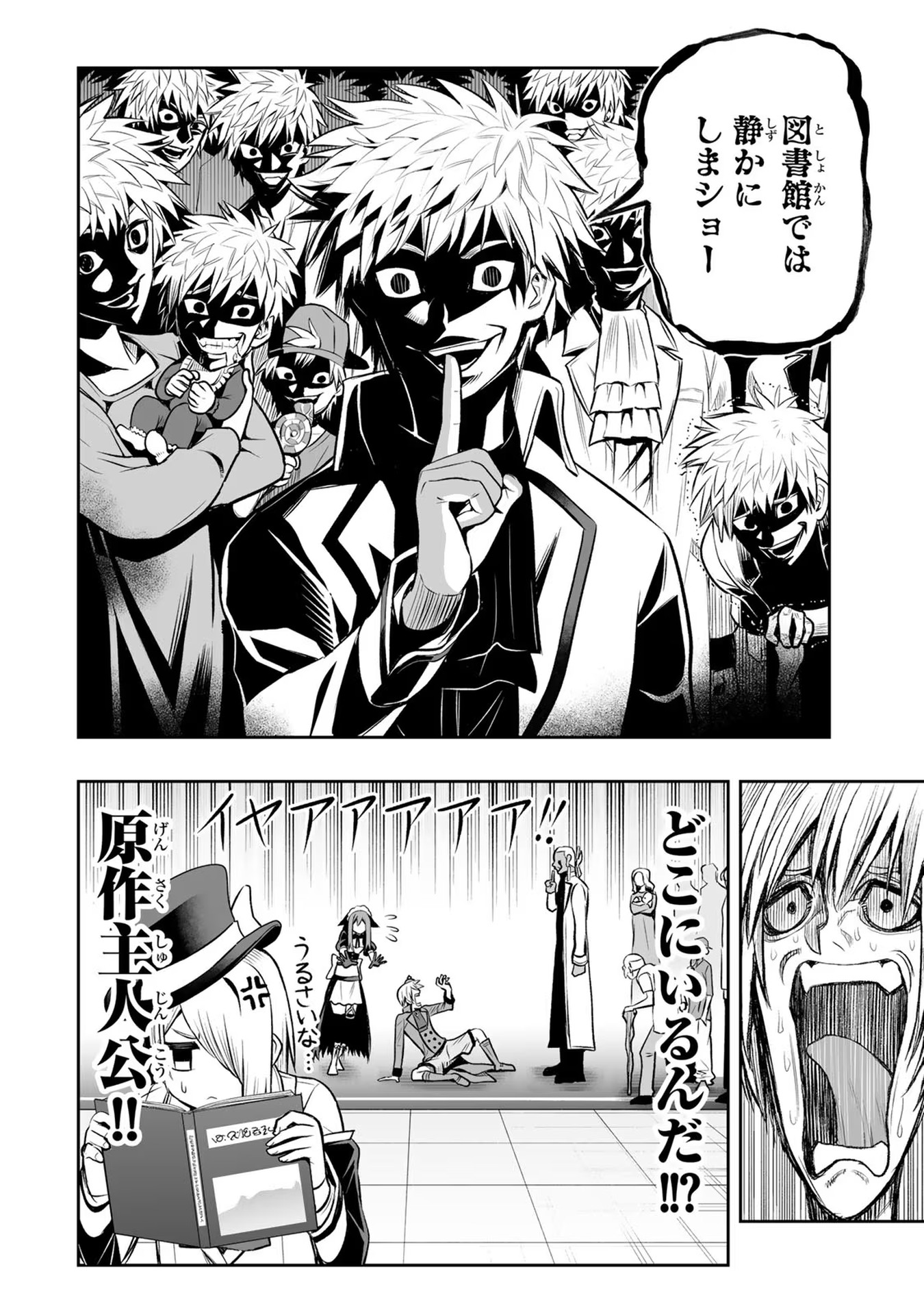 TENSEI OUJI GA GENSAKU CHISHIKI DE SEKAI SAIKYOU Chap 15 - Pic 18