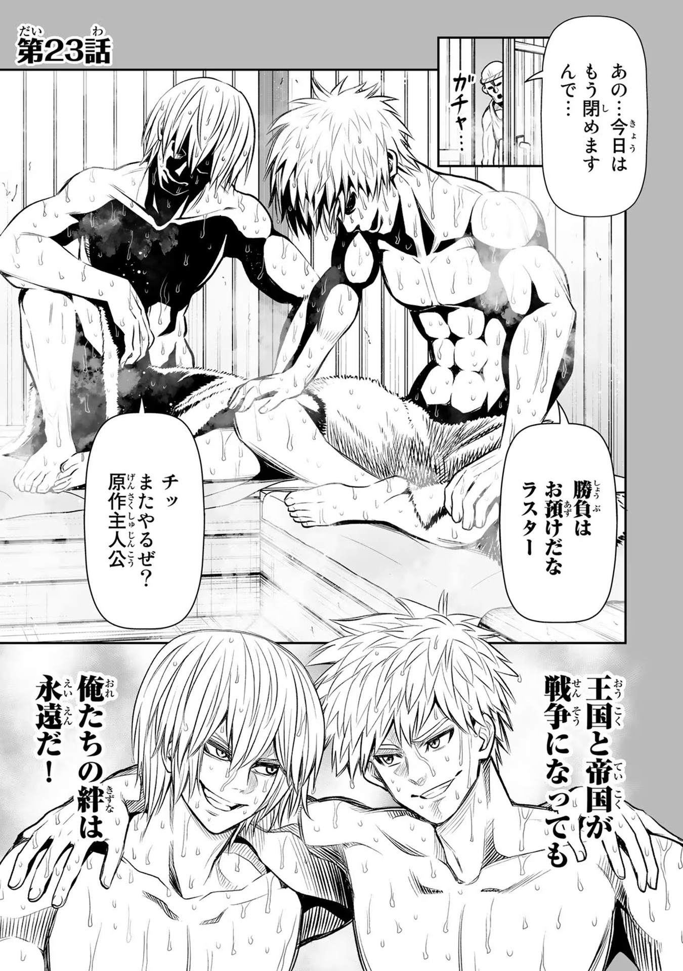 TENSEI OUJI GA GENSAKU CHISHIKI DE SEKAI SAIKYOU Chap 16 - Pic 1