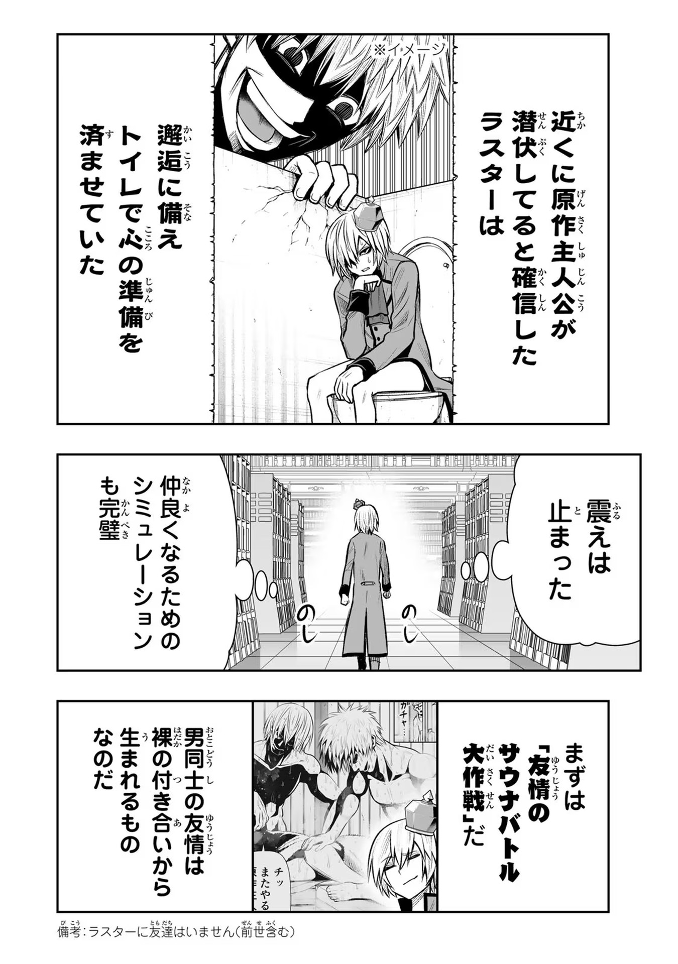 TENSEI OUJI GA GENSAKU CHISHIKI DE SEKAI SAIKYOU Chap 16 - Pic 4