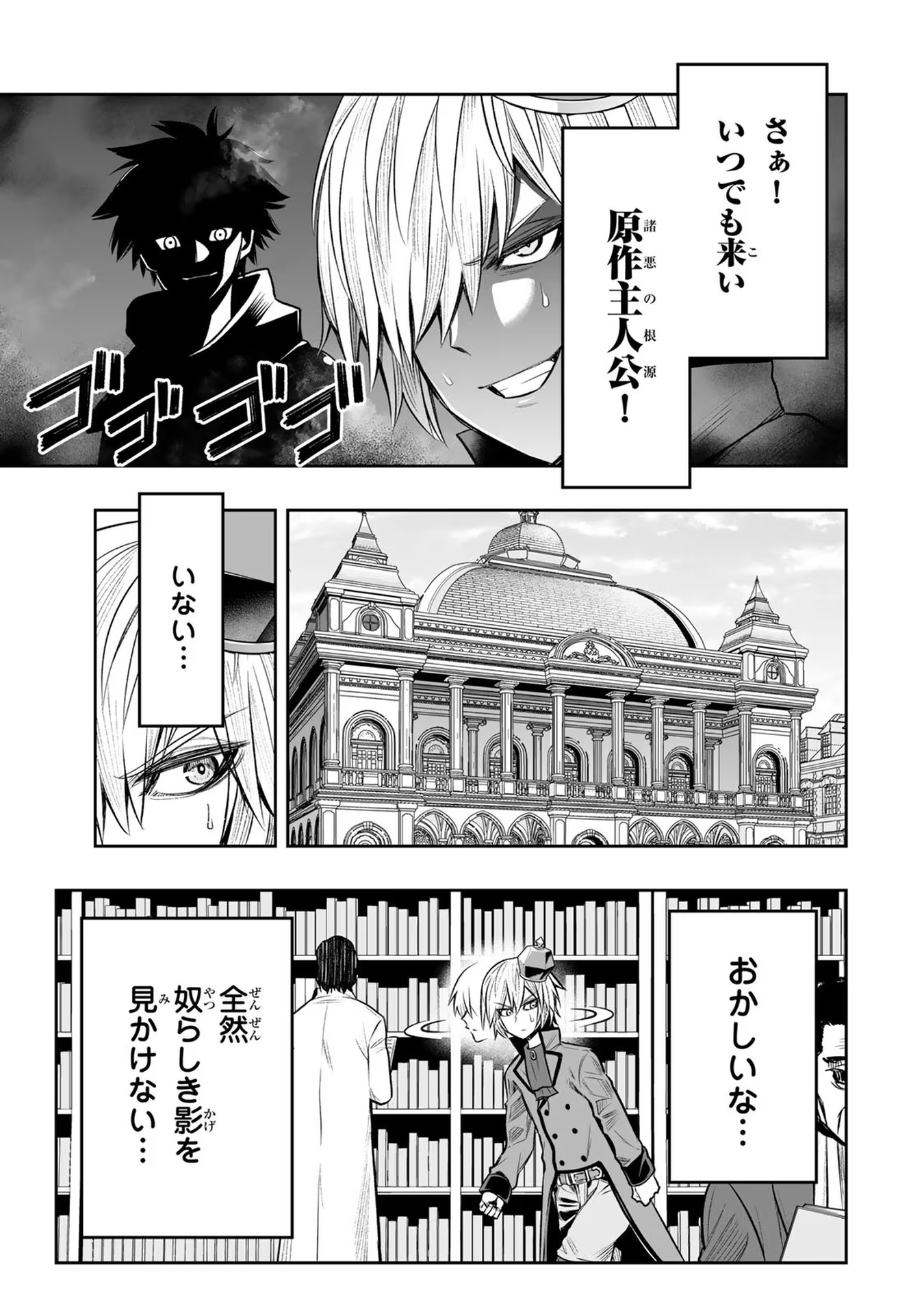 TENSEI OUJI GA GENSAKU CHISHIKI DE SEKAI SAIKYOU Chap 16 - Pic 5