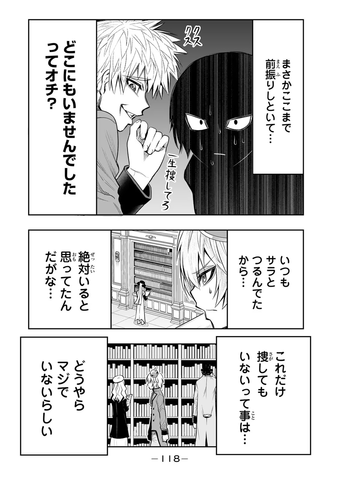 TENSEI OUJI GA GENSAKU CHISHIKI DE SEKAI SAIKYOU Chap 16 - Pic 6