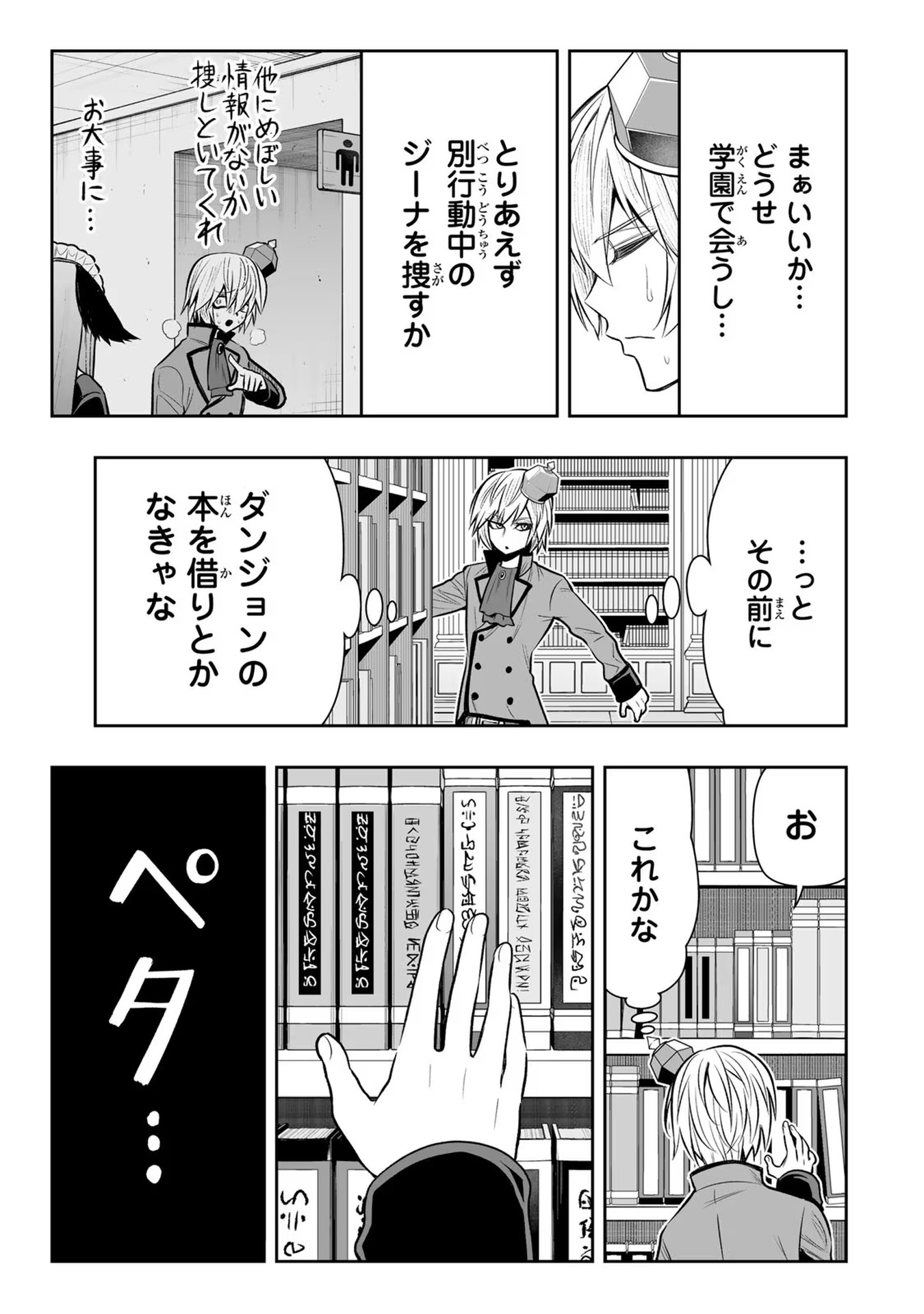 TENSEI OUJI GA GENSAKU CHISHIKI DE SEKAI SAIKYOU Chap 16 - Pic 7