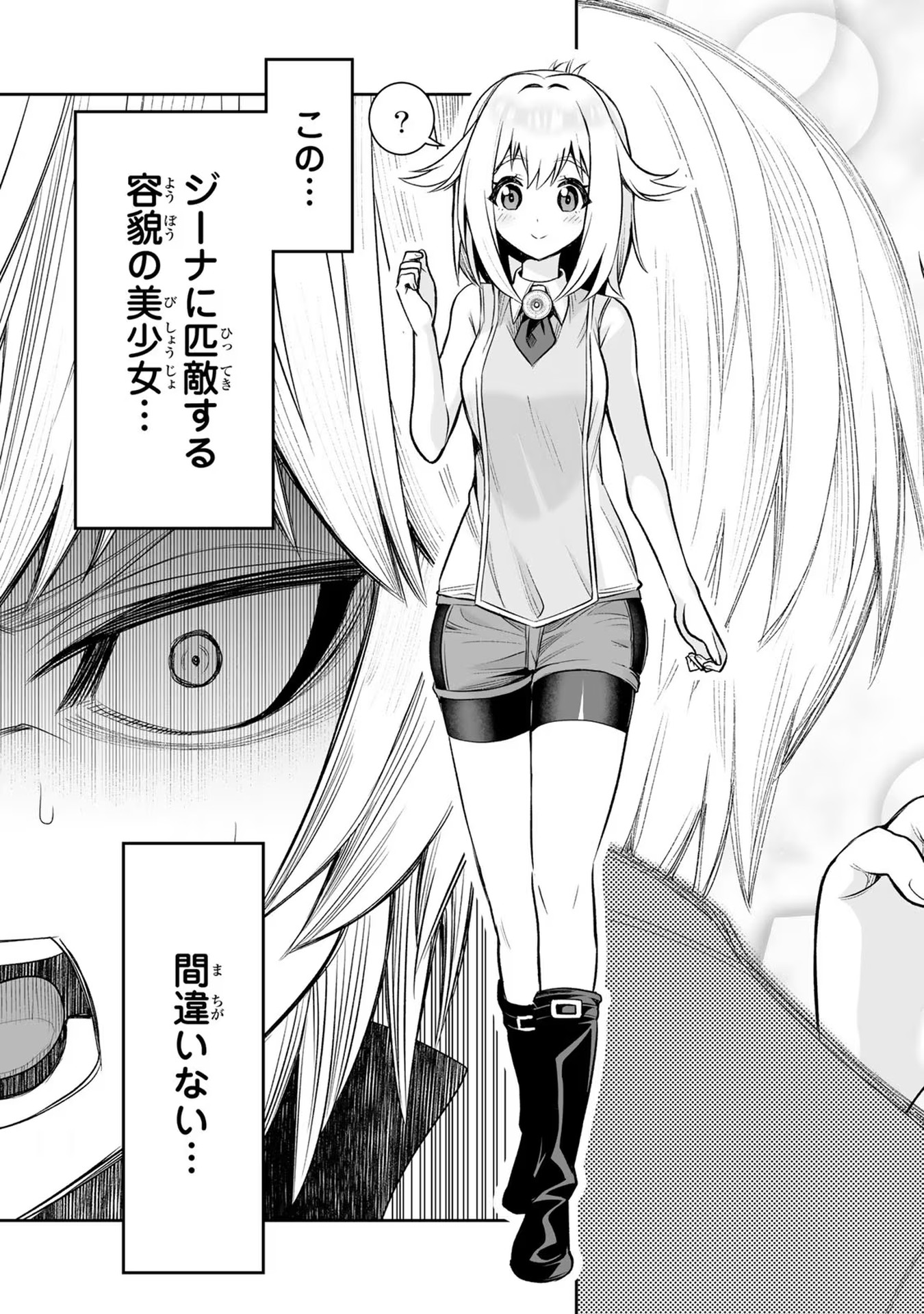 TENSEI OUJI GA GENSAKU CHISHIKI DE SEKAI SAIKYOU Chap 16 - Pic 11