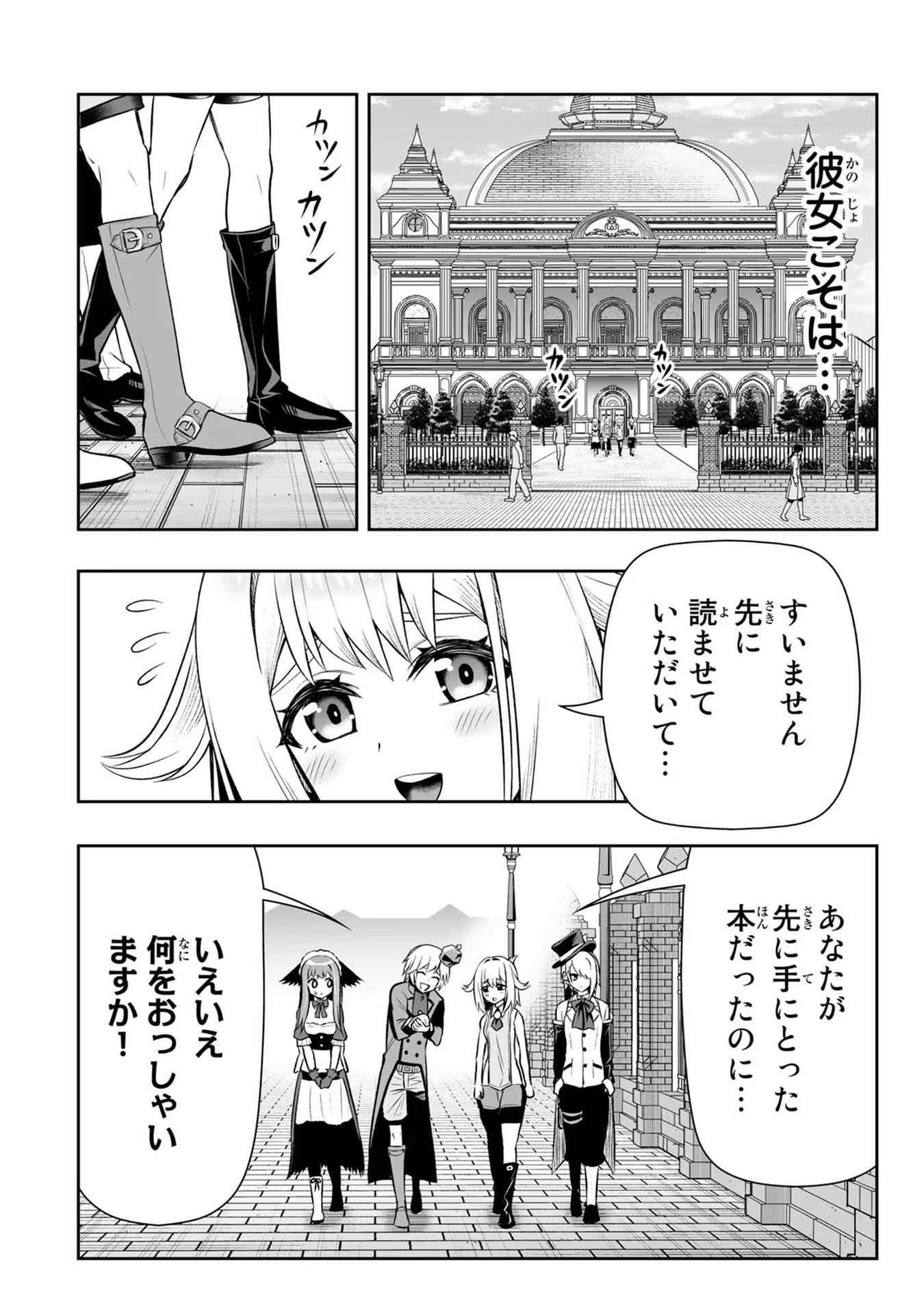 TENSEI OUJI GA GENSAKU CHISHIKI DE SEKAI SAIKYOU Chap 16 - Pic 12