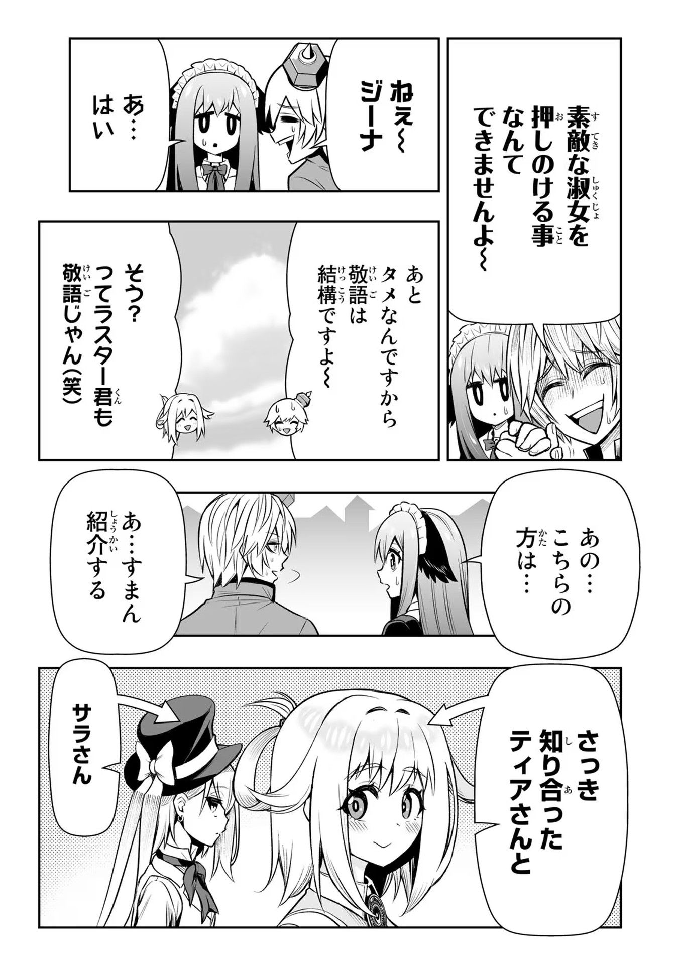 TENSEI OUJI GA GENSAKU CHISHIKI DE SEKAI SAIKYOU Chap 16 - Pic 13