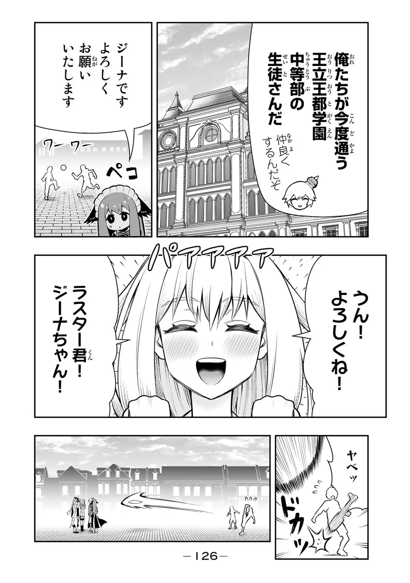 TENSEI OUJI GA GENSAKU CHISHIKI DE SEKAI SAIKYOU Chap 16 - Pic 14