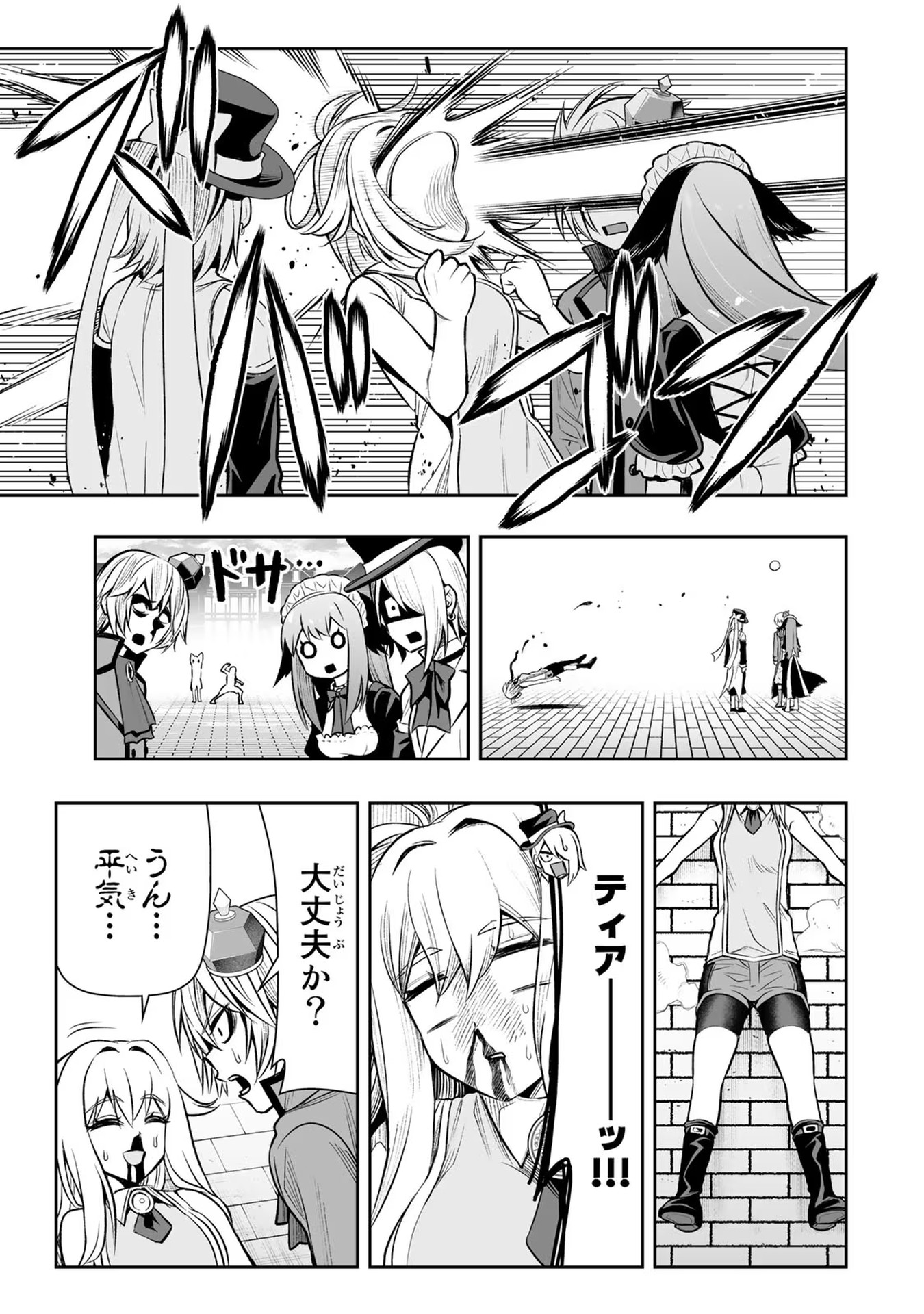 TENSEI OUJI GA GENSAKU CHISHIKI DE SEKAI SAIKYOU Chap 16 - Pic 15