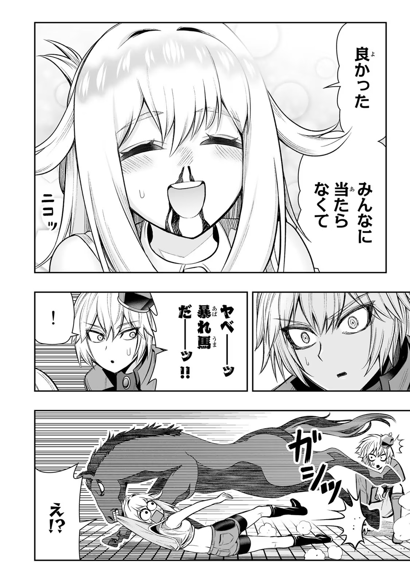 TENSEI OUJI GA GENSAKU CHISHIKI DE SEKAI SAIKYOU Chap 16 - Pic 16