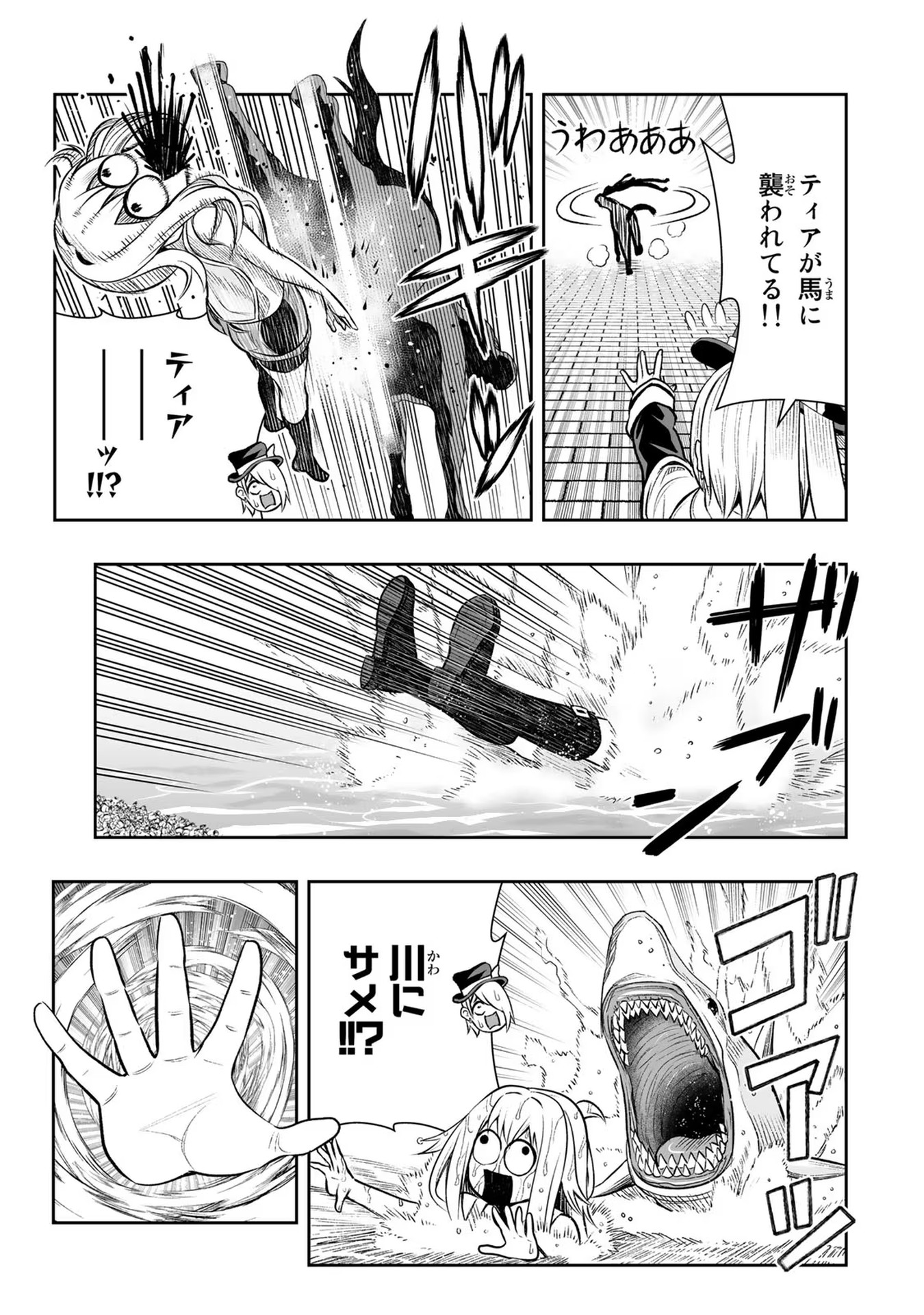 TENSEI OUJI GA GENSAKU CHISHIKI DE SEKAI SAIKYOU Chap 16 - Pic 17