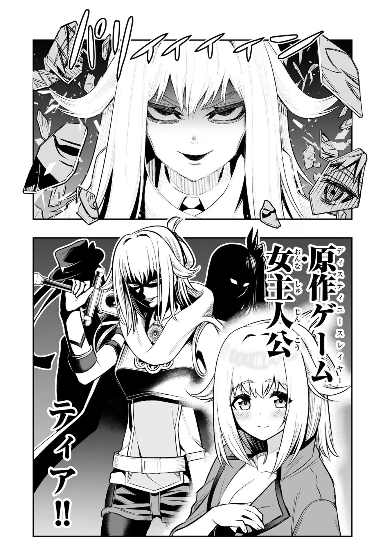 TENSEI OUJI GA GENSAKU CHISHIKI DE SEKAI SAIKYOU Chap 16 - Pic 20