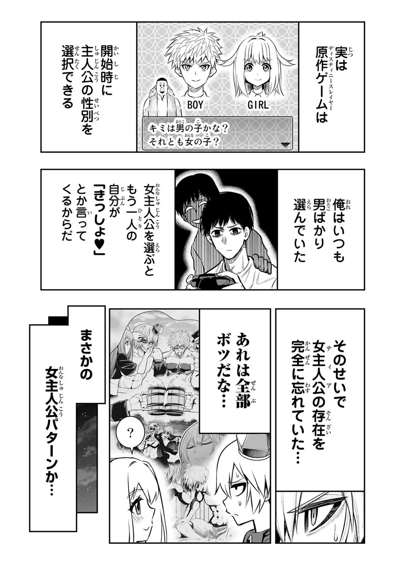TENSEI OUJI GA GENSAKU CHISHIKI DE SEKAI SAIKYOU Chap 16 - Pic 21