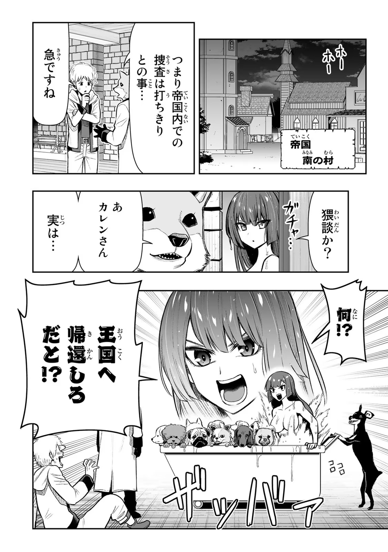 TENSEI OUJI GA GENSAKU CHISHIKI DE SEKAI SAIKYOU Chap 16 - Pic 22