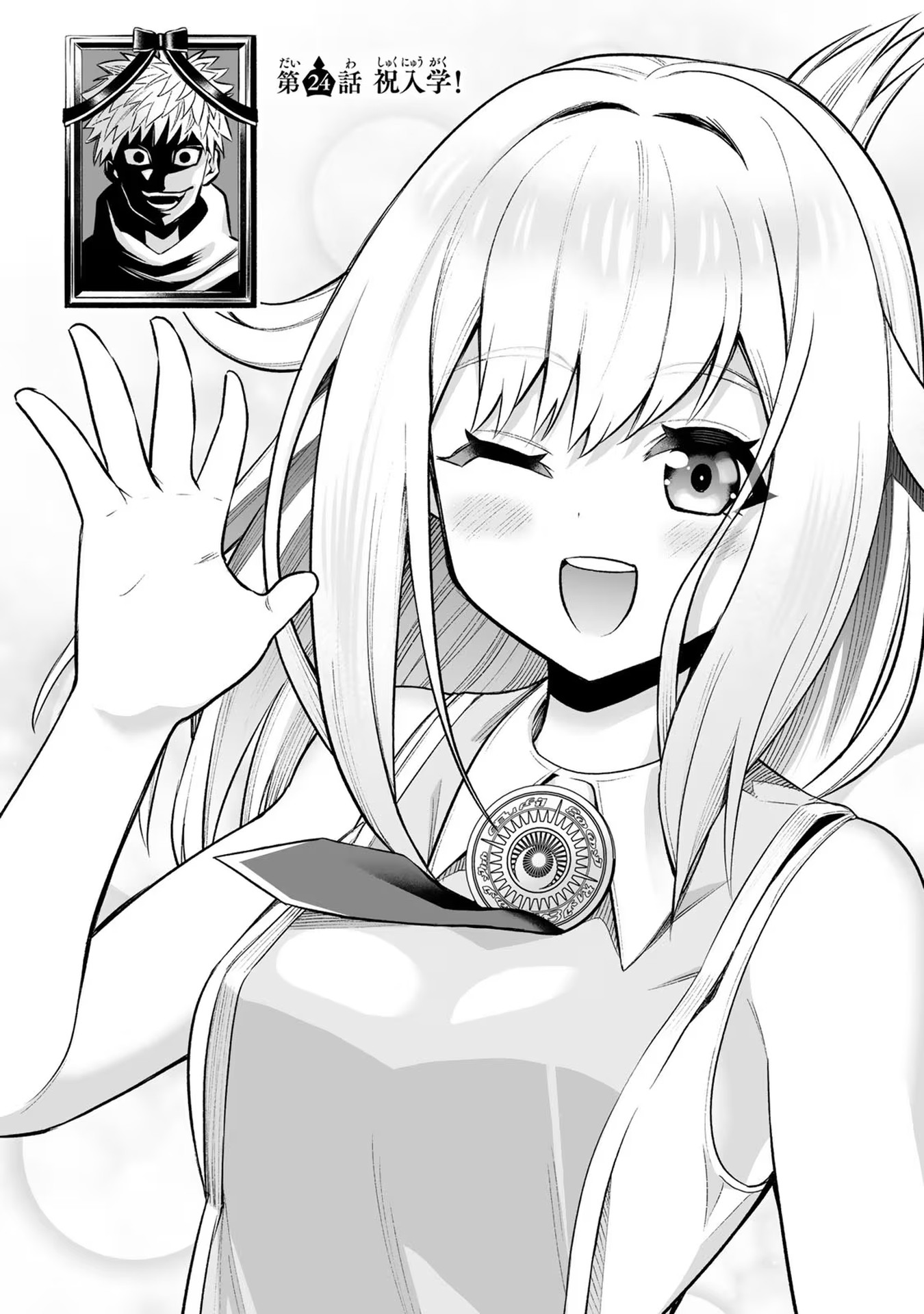 TENSEI OUJI GA GENSAKU CHISHIKI DE SEKAI SAIKYOU Chap 17 - Pic 1
