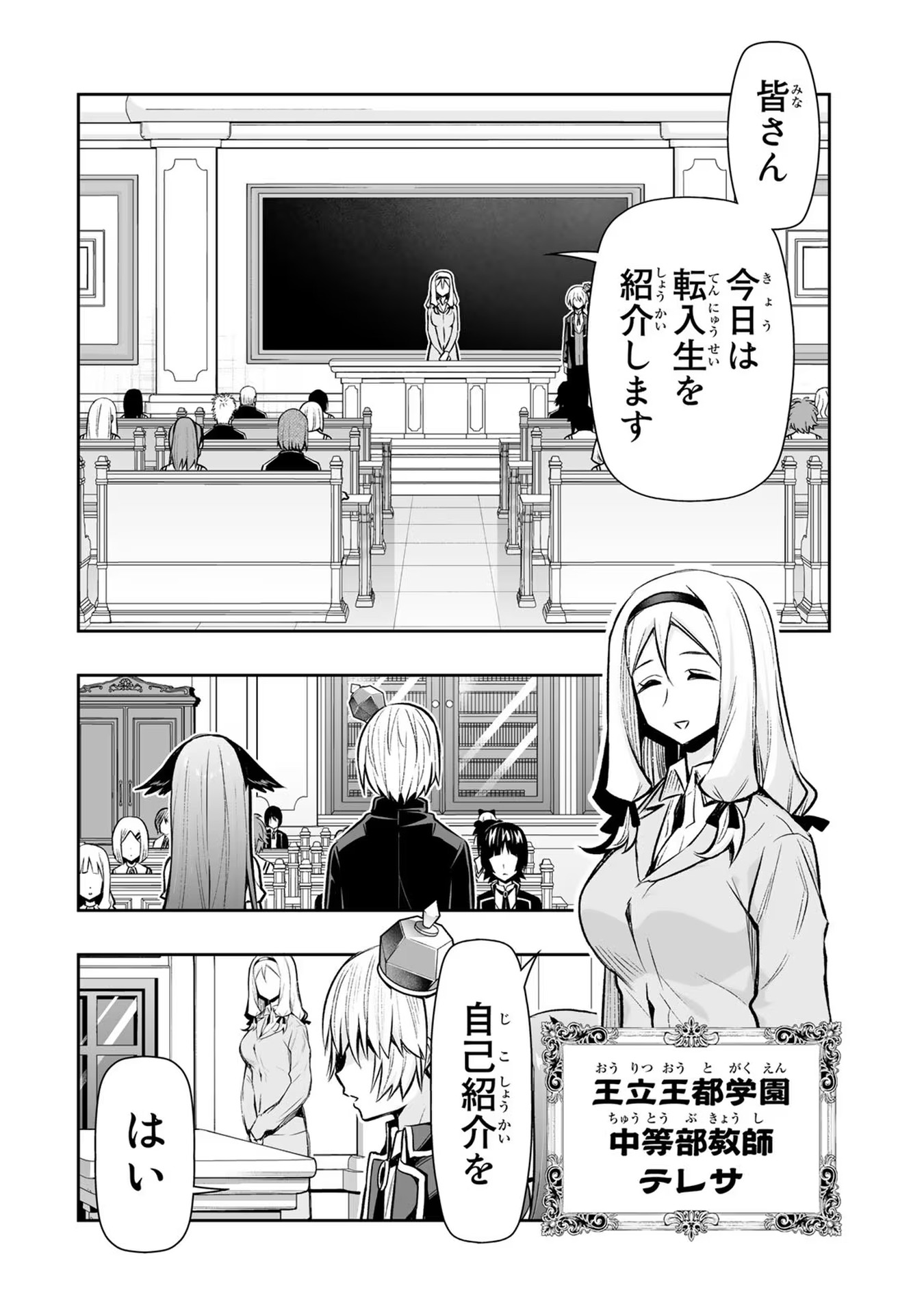 TENSEI OUJI GA GENSAKU CHISHIKI DE SEKAI SAIKYOU Chap 17 - Pic 2