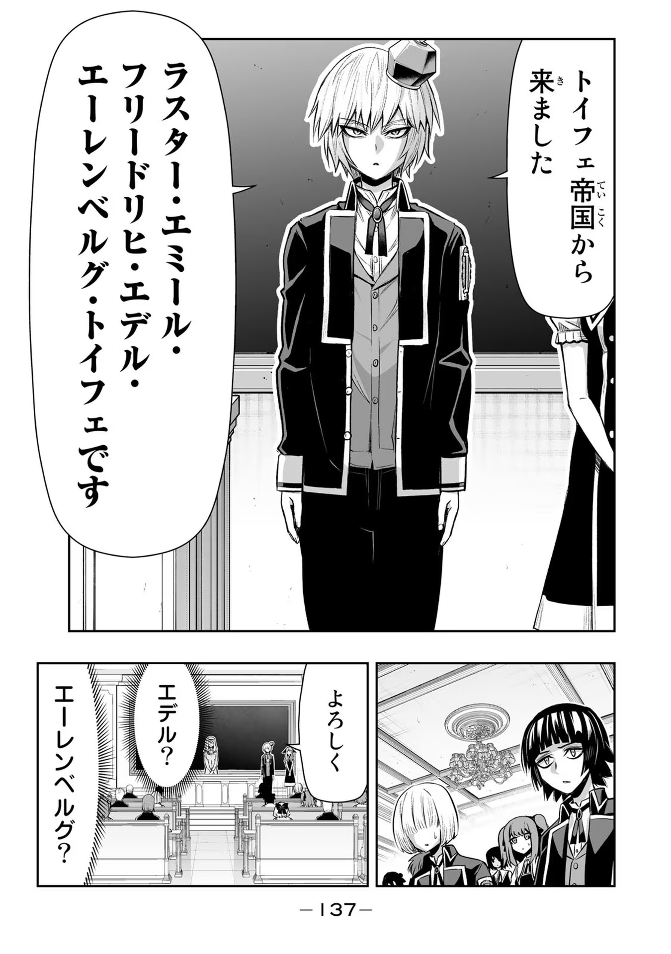 TENSEI OUJI GA GENSAKU CHISHIKI DE SEKAI SAIKYOU Chap 17 - Pic 3