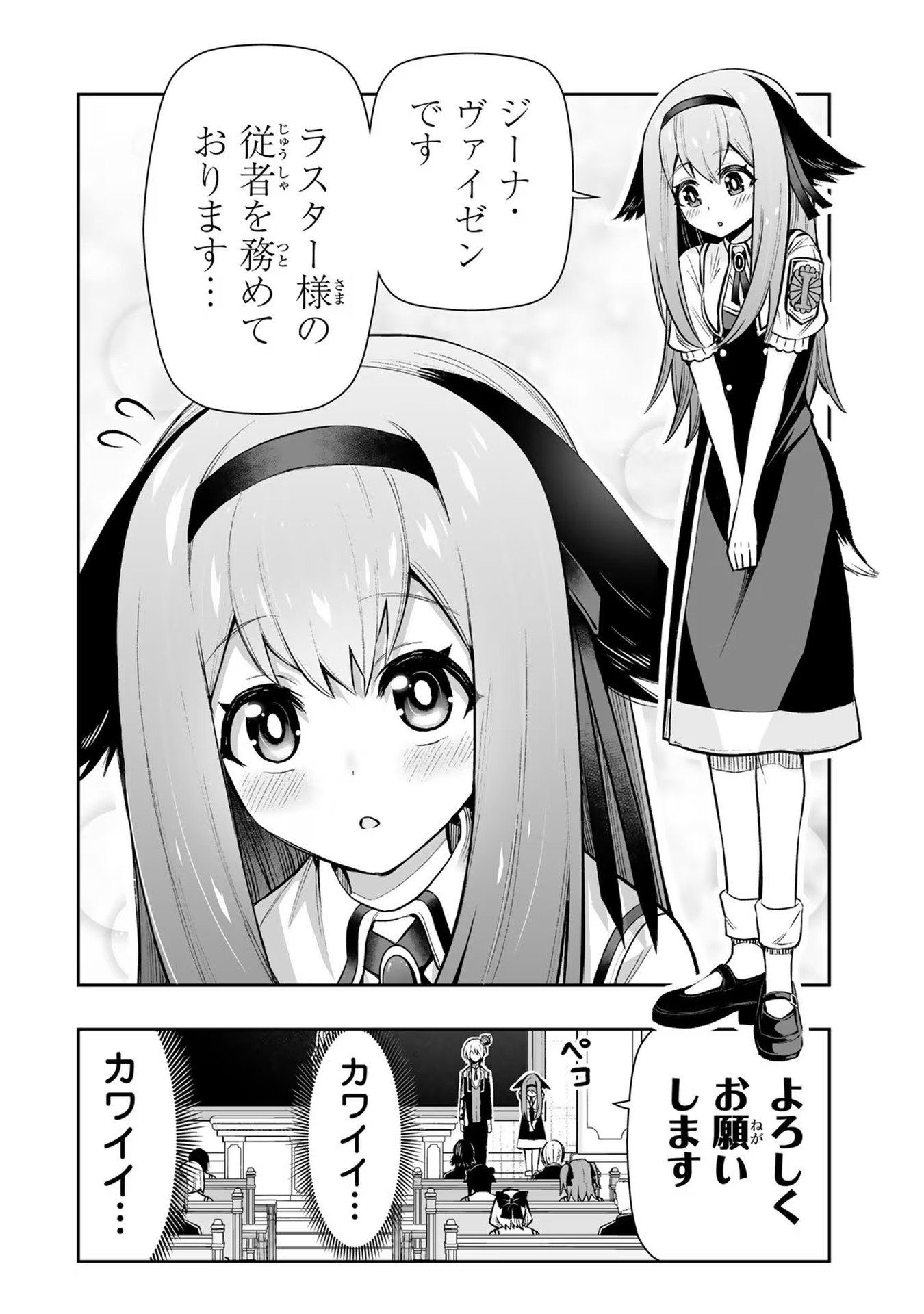 TENSEI OUJI GA GENSAKU CHISHIKI DE SEKAI SAIKYOU Chap 17 - Pic 4