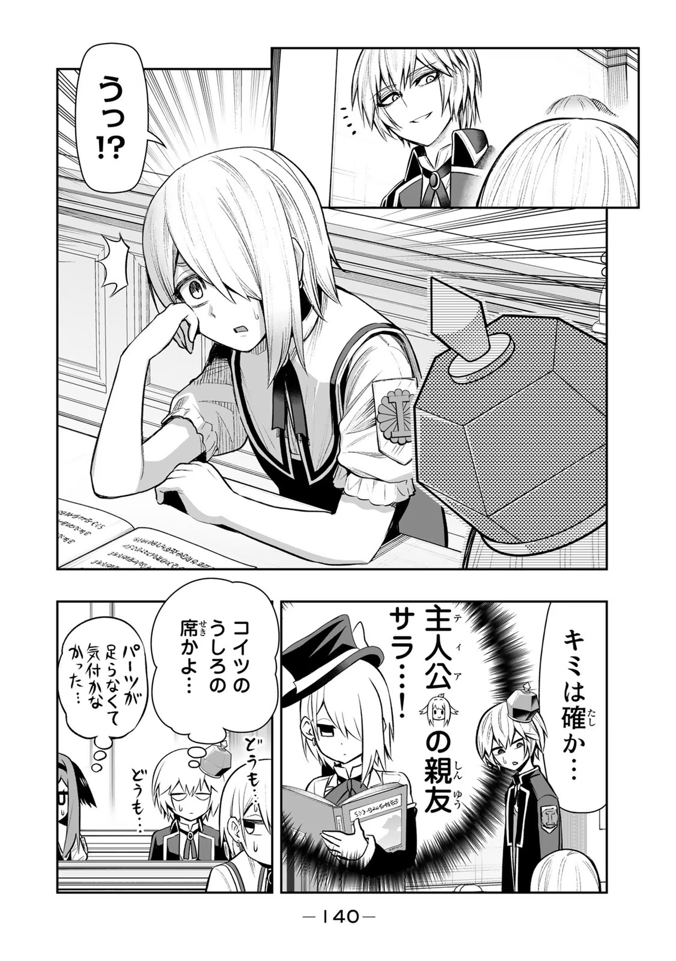 TENSEI OUJI GA GENSAKU CHISHIKI DE SEKAI SAIKYOU Chap 17 - Pic 6