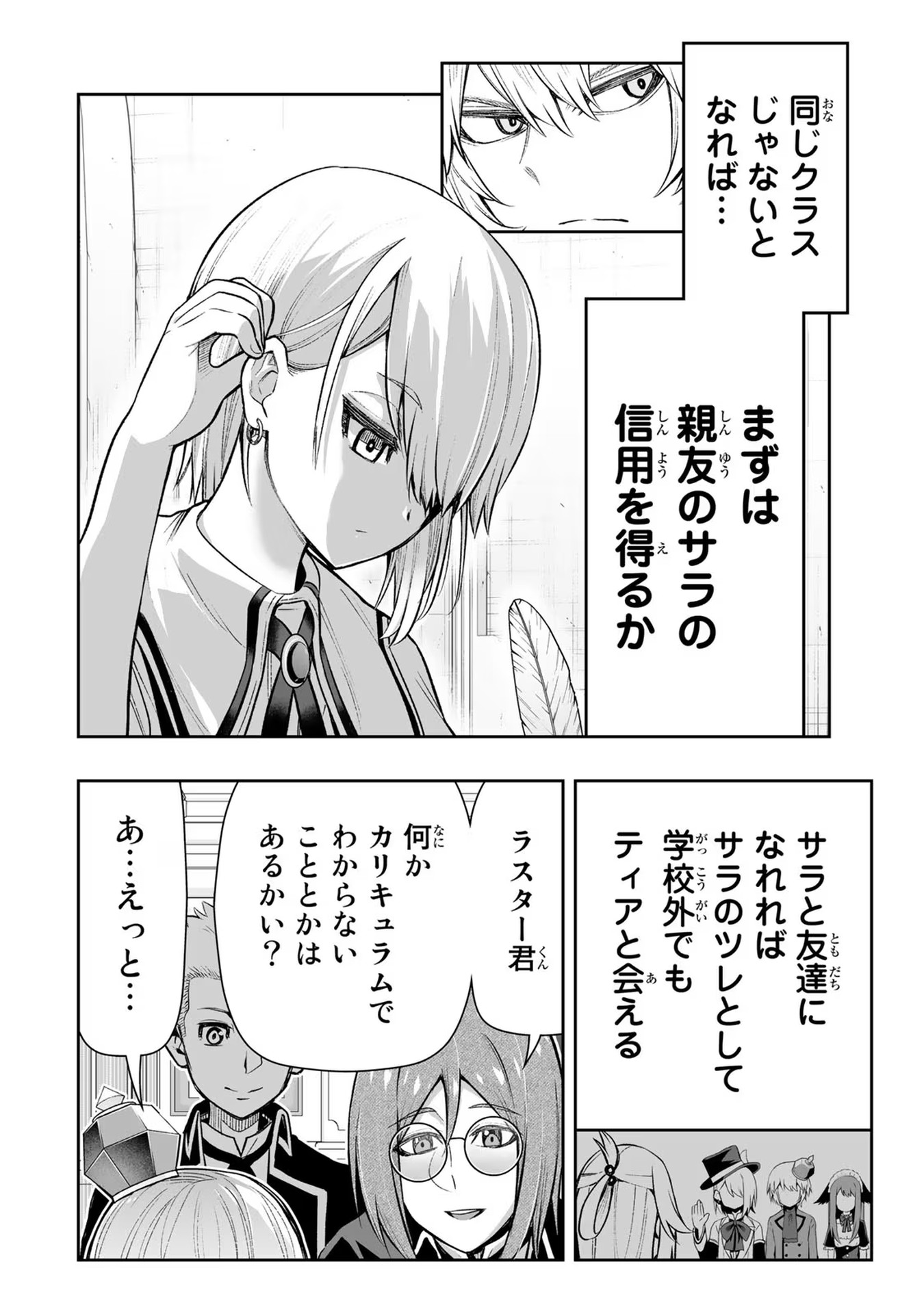 TENSEI OUJI GA GENSAKU CHISHIKI DE SEKAI SAIKYOU Chap 17 - Pic 10