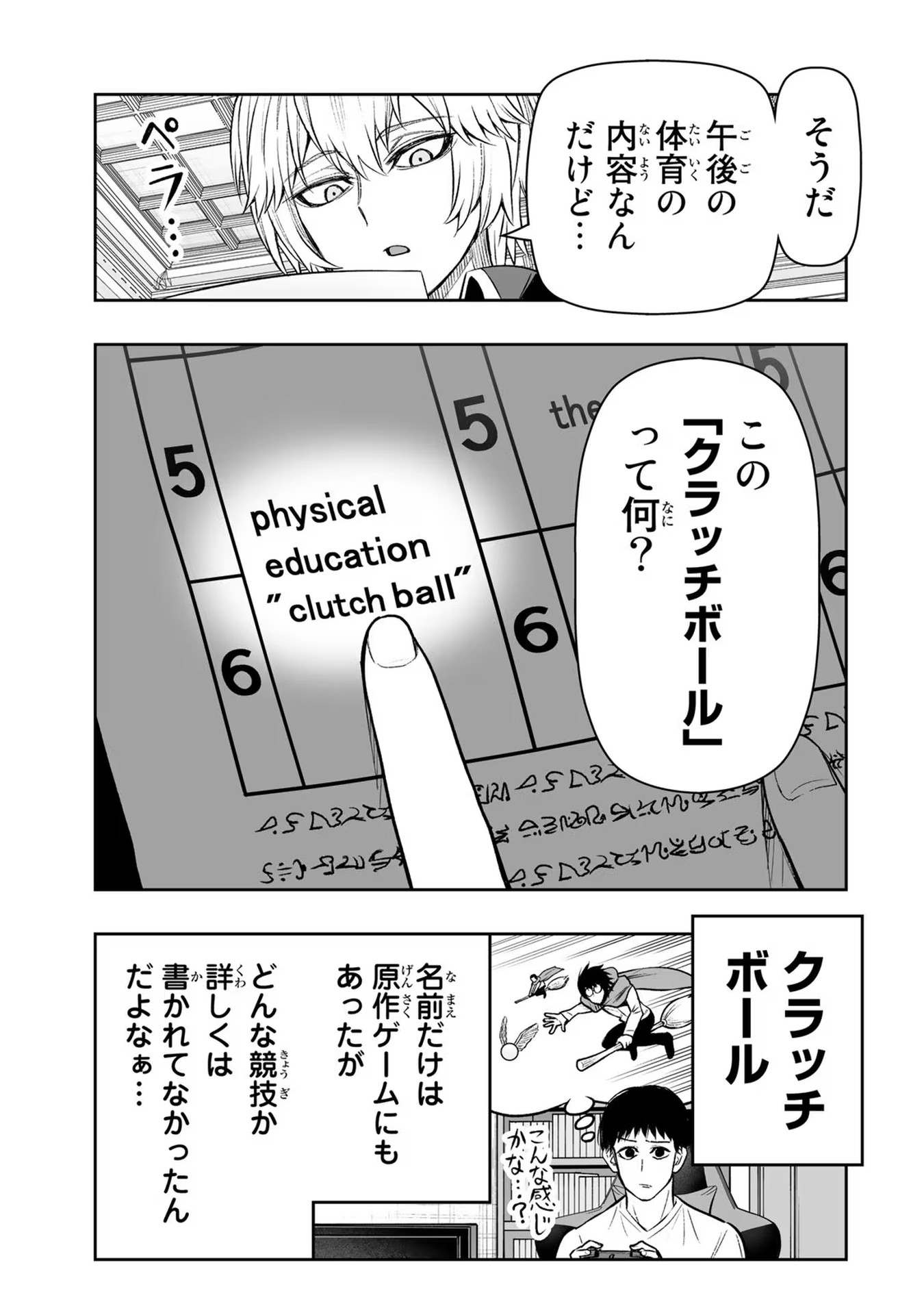 TENSEI OUJI GA GENSAKU CHISHIKI DE SEKAI SAIKYOU Chap 17 - Pic 11