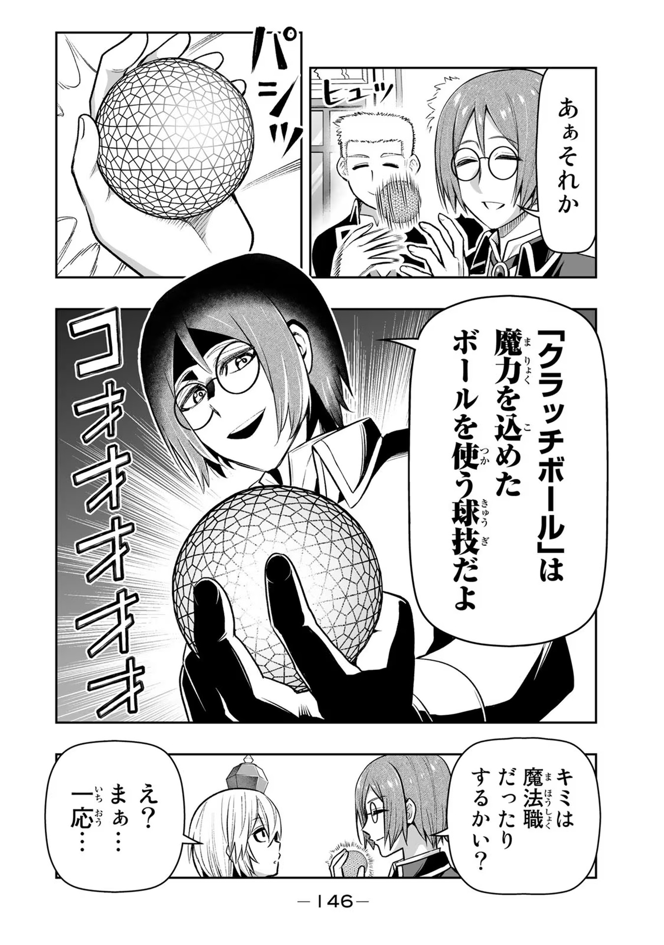 TENSEI OUJI GA GENSAKU CHISHIKI DE SEKAI SAIKYOU Chap 17 - Pic 12