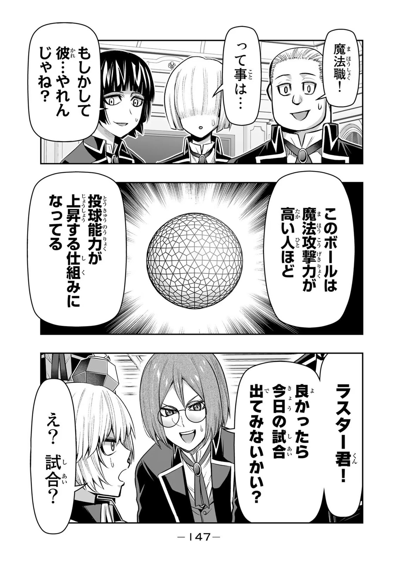 TENSEI OUJI GA GENSAKU CHISHIKI DE SEKAI SAIKYOU Chap 17 - Pic 13