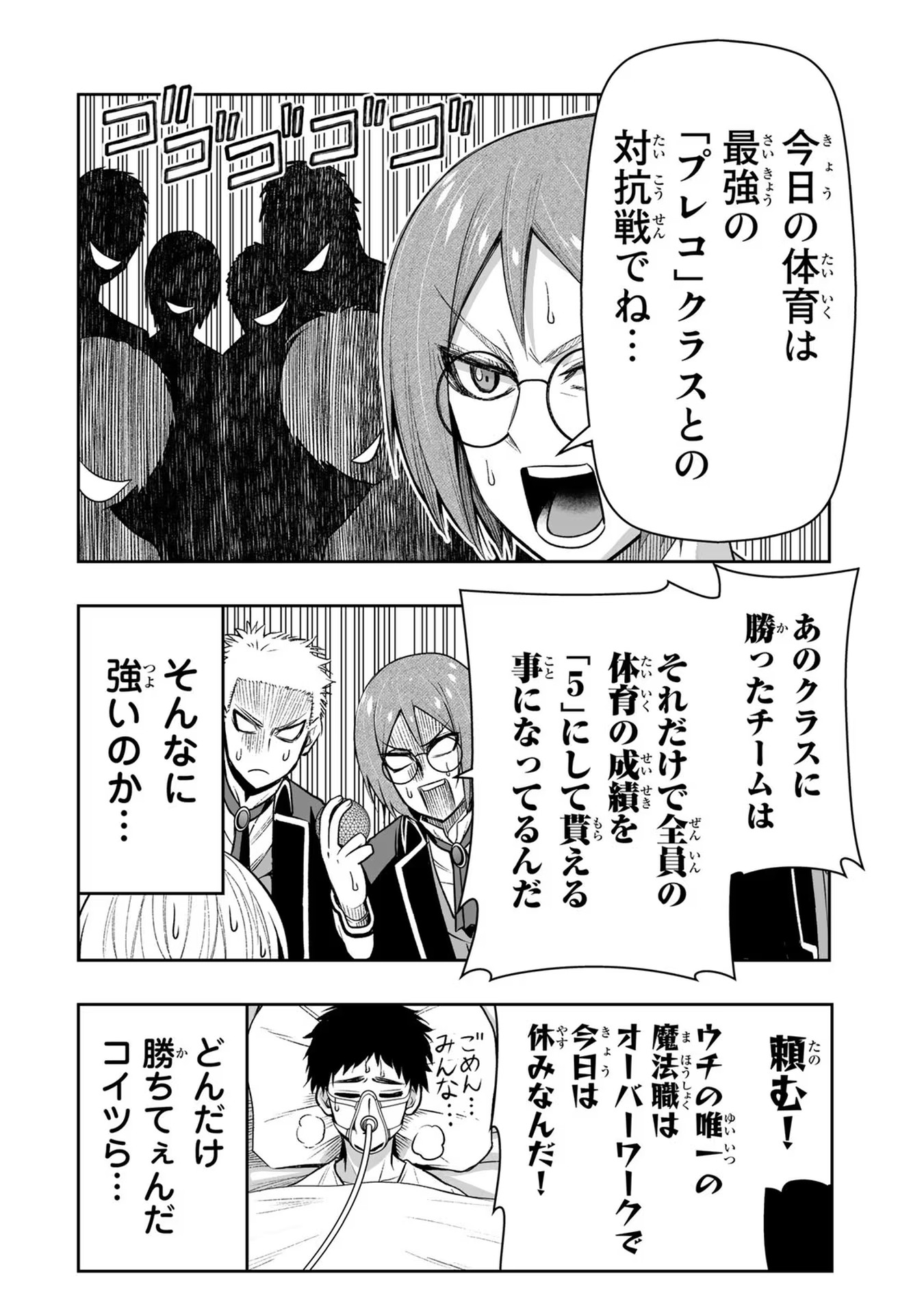 TENSEI OUJI GA GENSAKU CHISHIKI DE SEKAI SAIKYOU Chap 17 - Pic 14