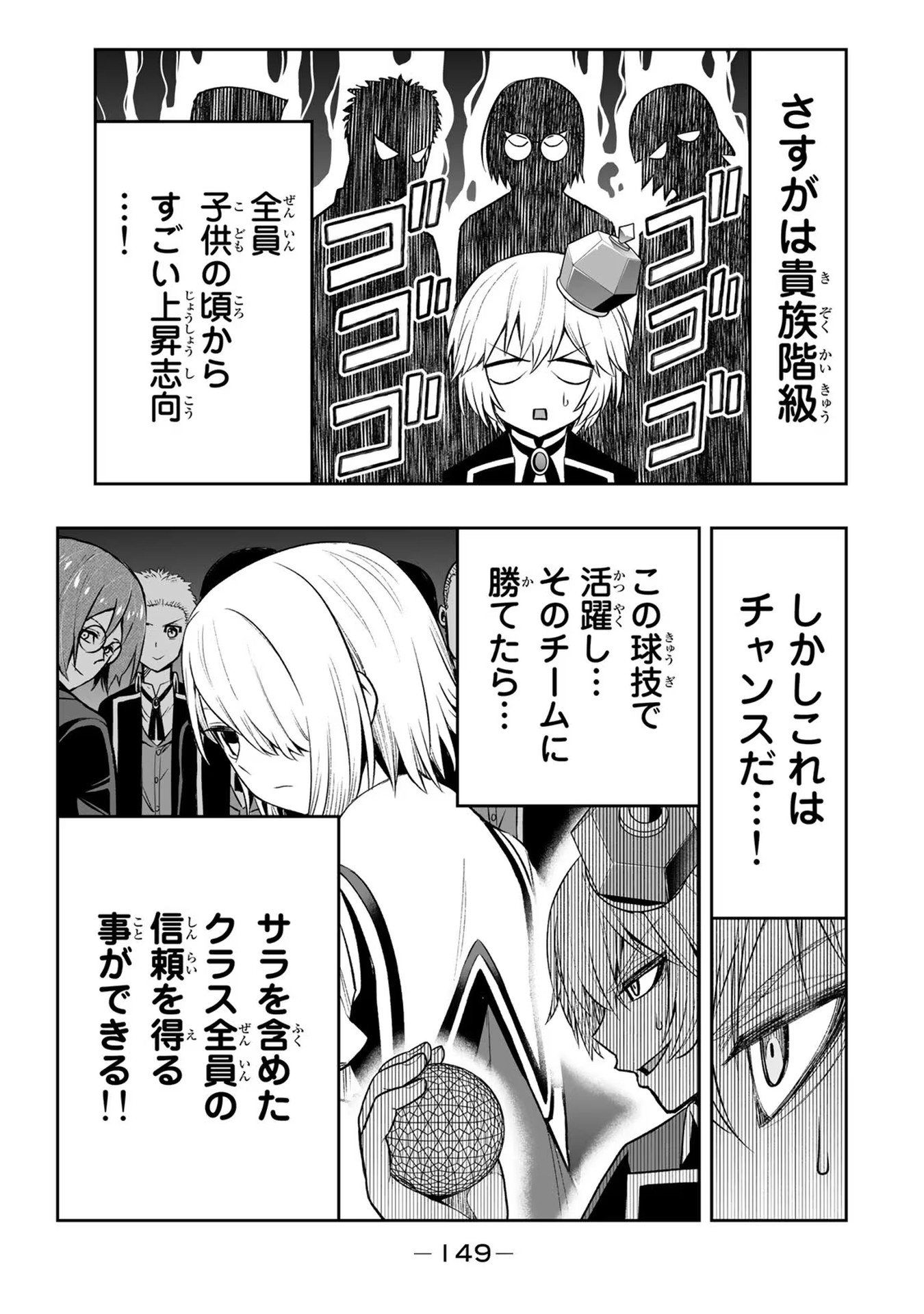 TENSEI OUJI GA GENSAKU CHISHIKI DE SEKAI SAIKYOU Chap 17 - Pic 15
