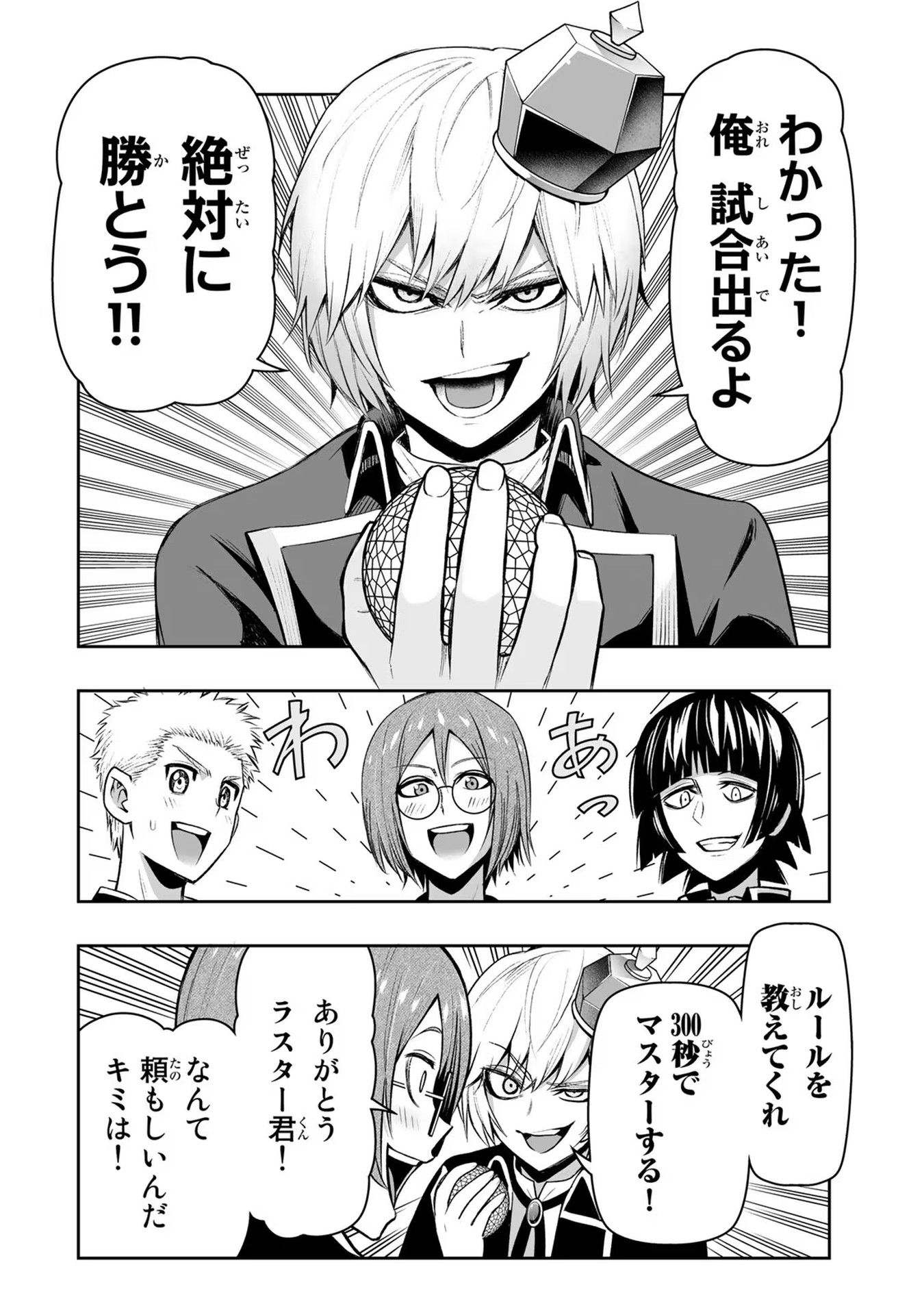 TENSEI OUJI GA GENSAKU CHISHIKI DE SEKAI SAIKYOU Chap 17 - Pic 16