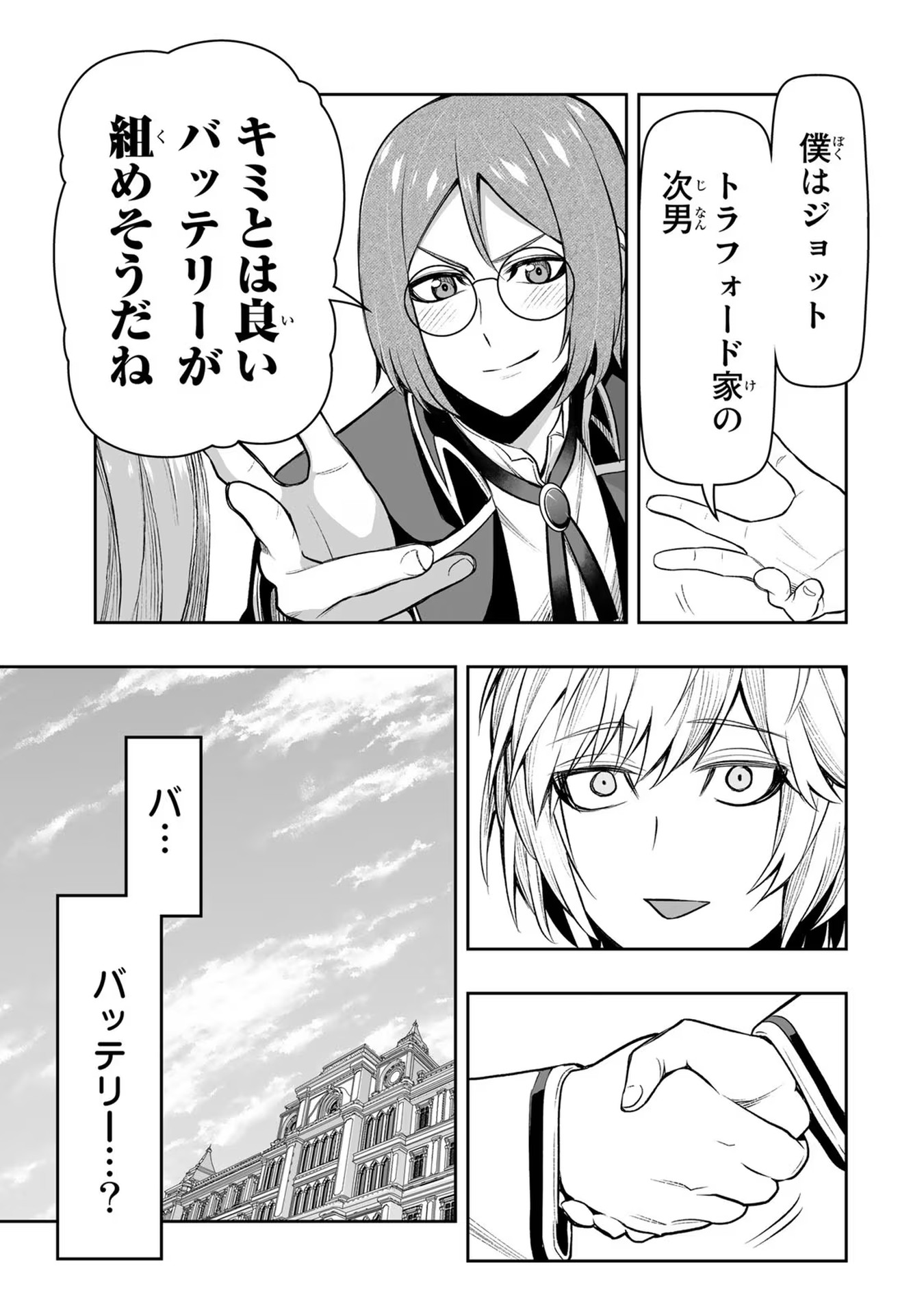 TENSEI OUJI GA GENSAKU CHISHIKI DE SEKAI SAIKYOU Chap 17 - Pic 17