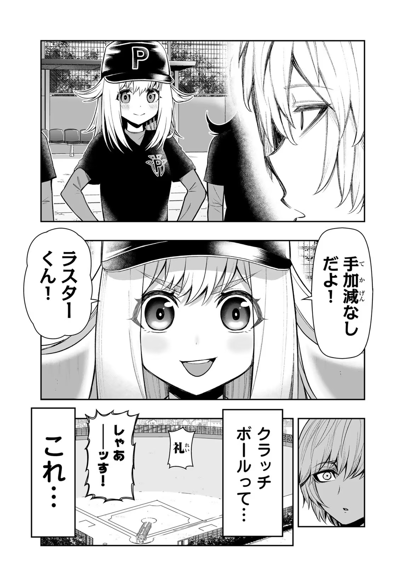 TENSEI OUJI GA GENSAKU CHISHIKI DE SEKAI SAIKYOU Chap 17 - Pic 19