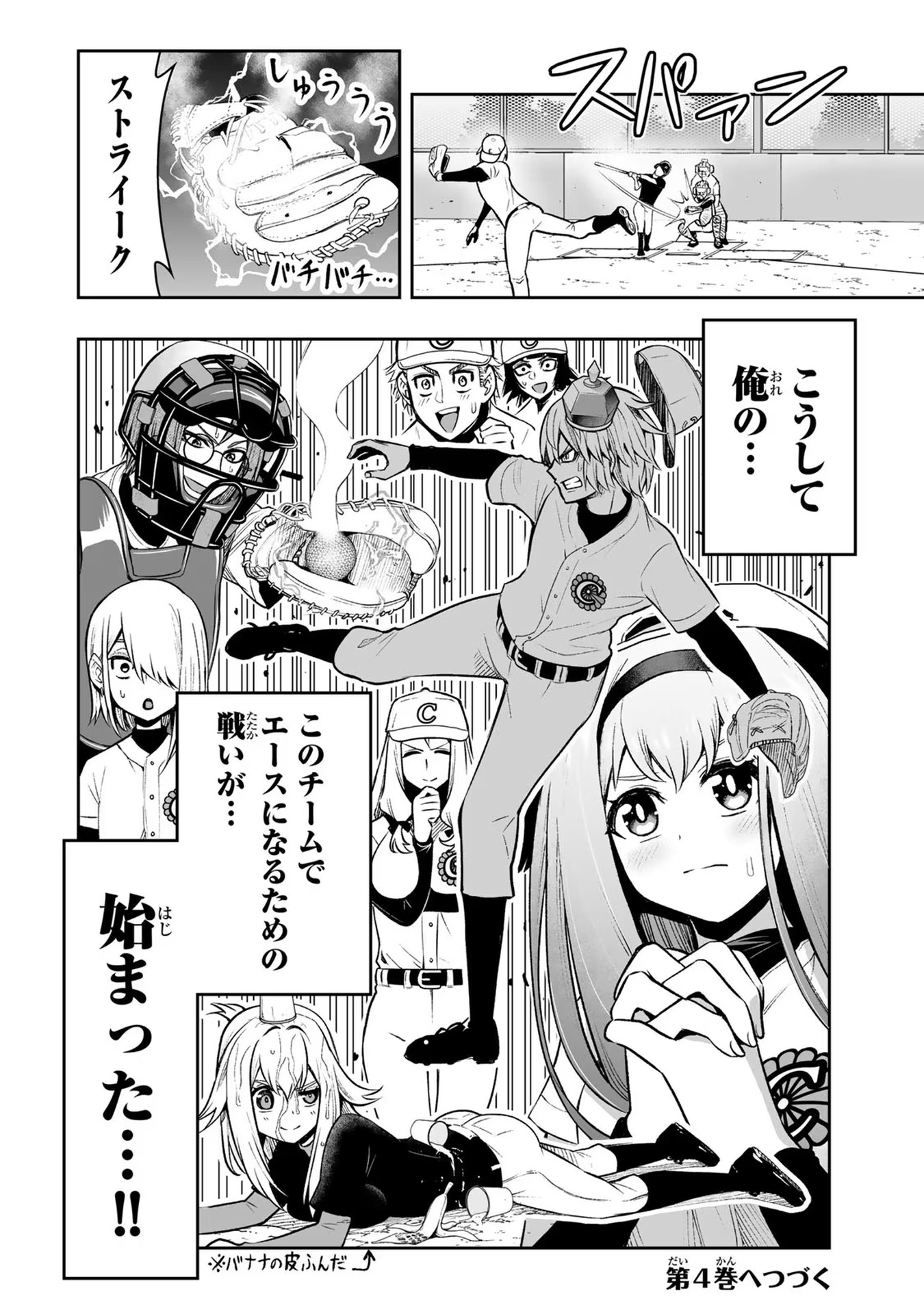 TENSEI OUJI GA GENSAKU CHISHIKI DE SEKAI SAIKYOU Chap 17 - Pic 22